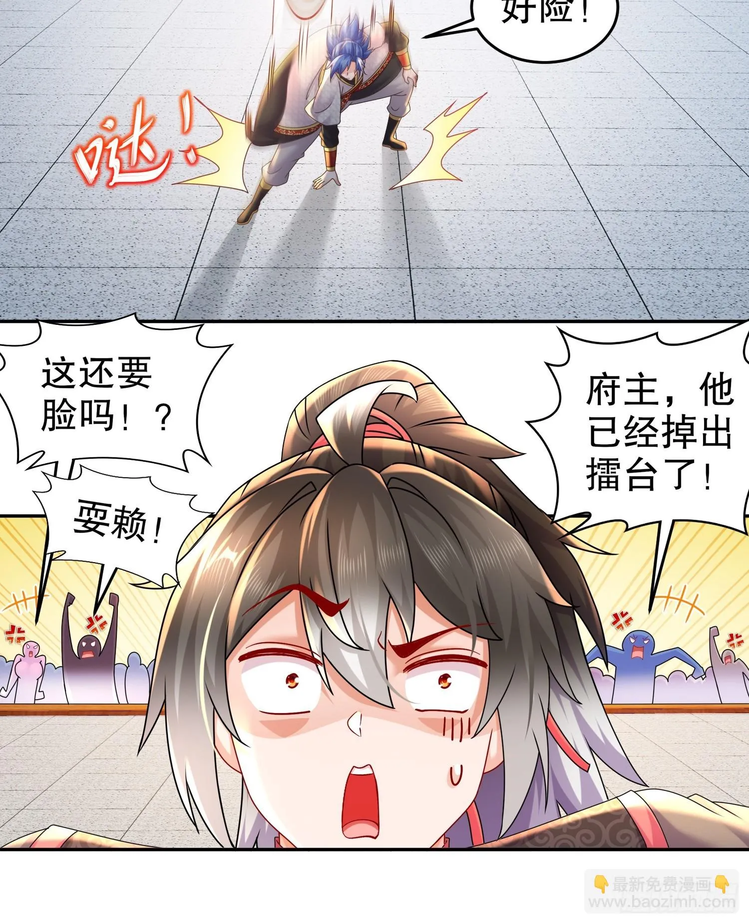 40 就差一点点 第12页