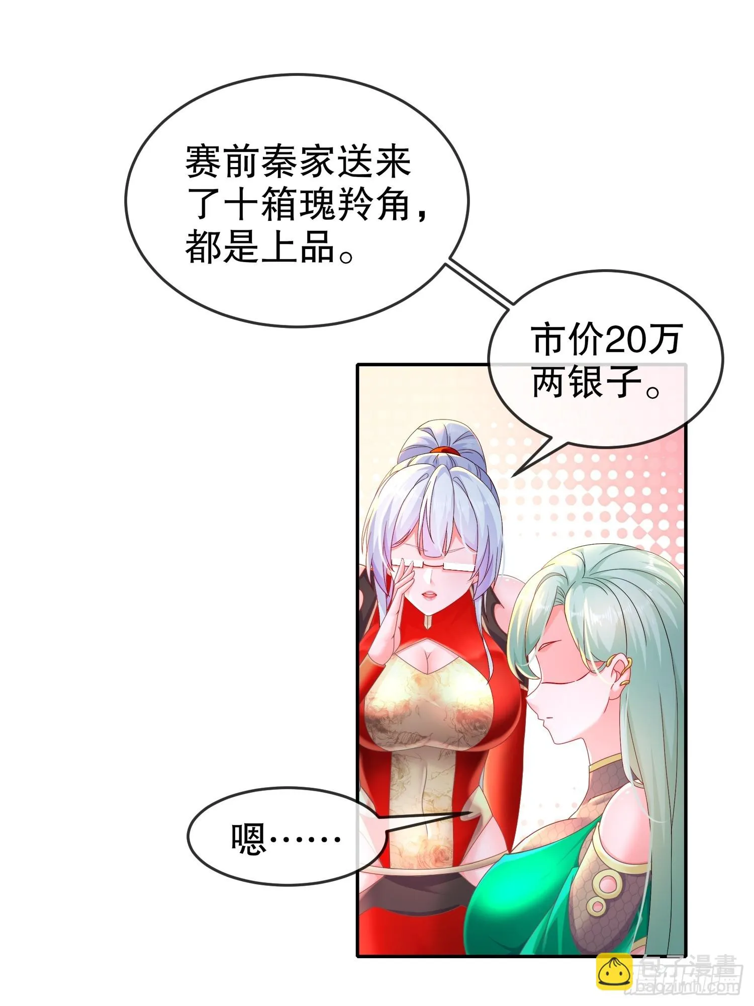 40 就差一点点 第13页