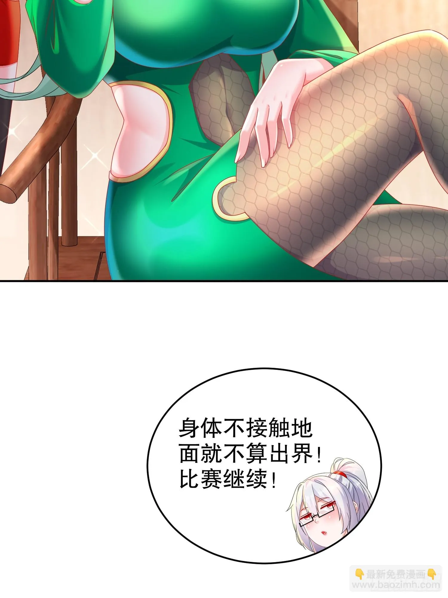 40 就差一点点 第15页