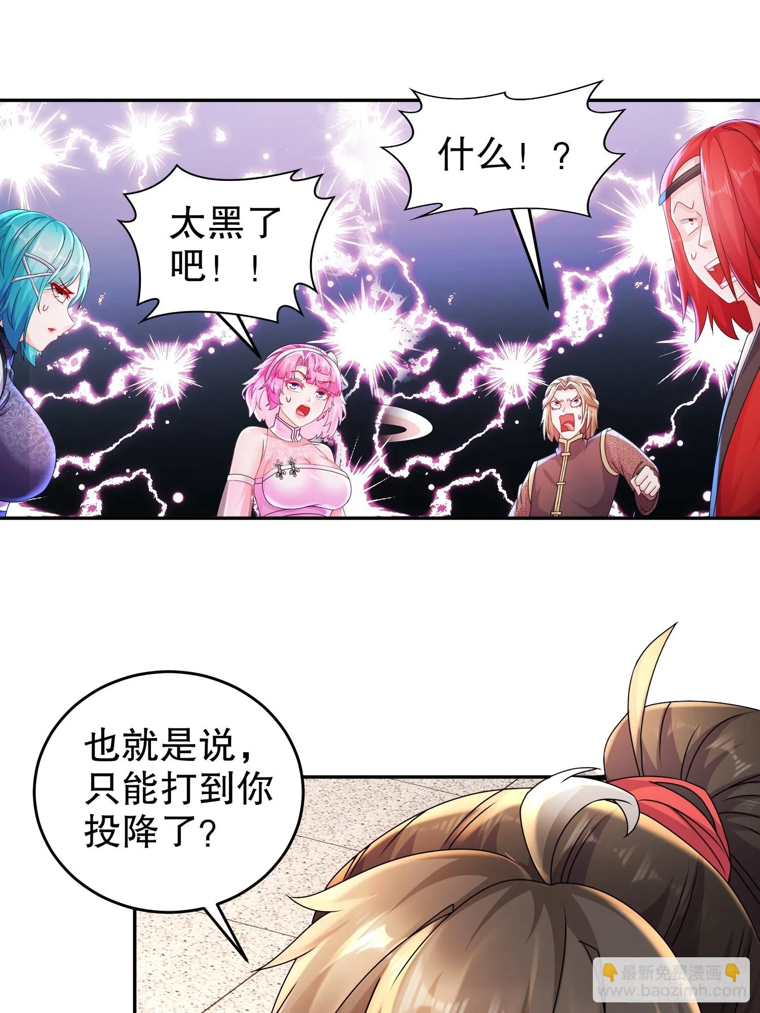 40 就差一点点 第16页