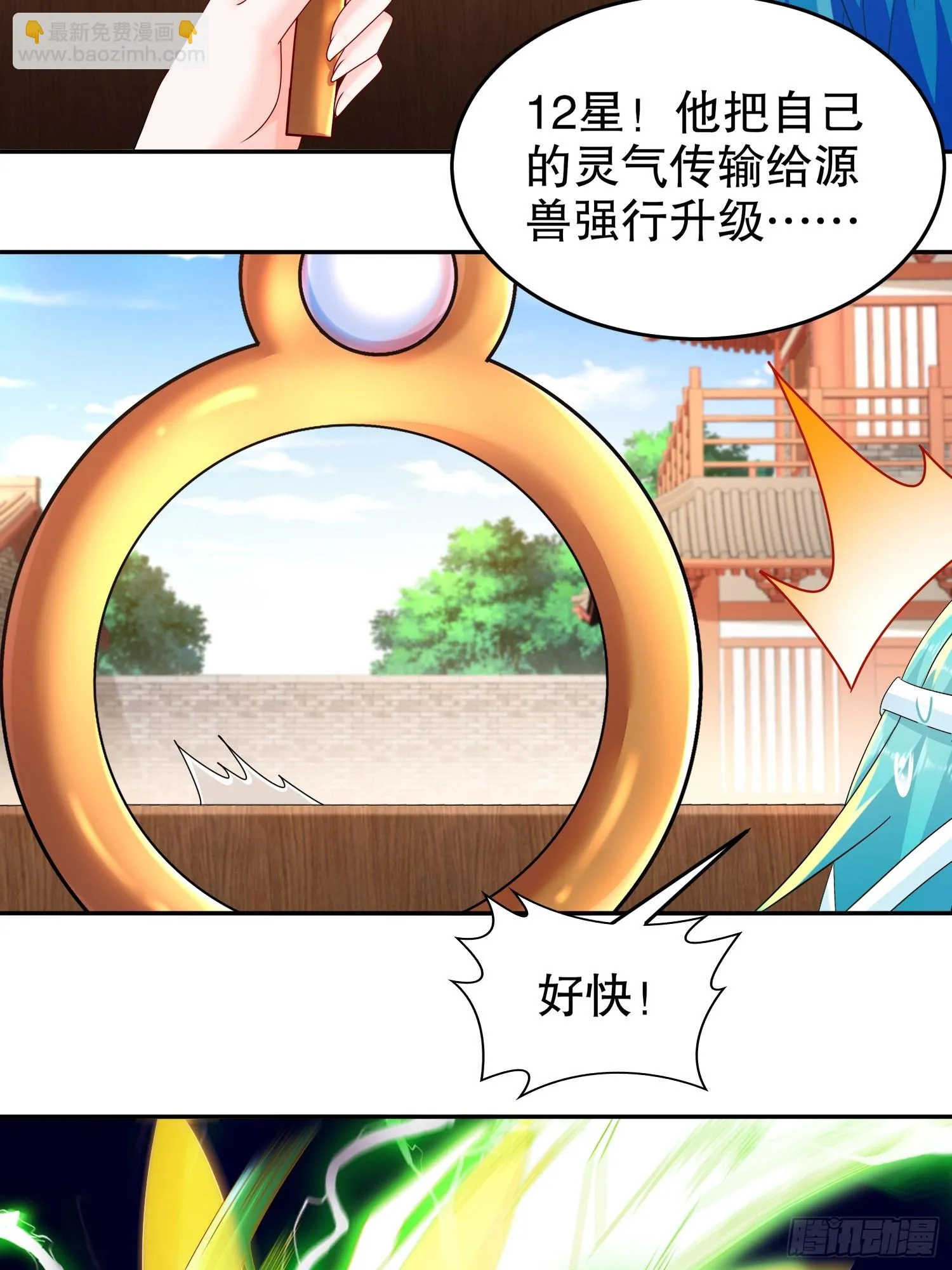 40 就差一点点 第22页