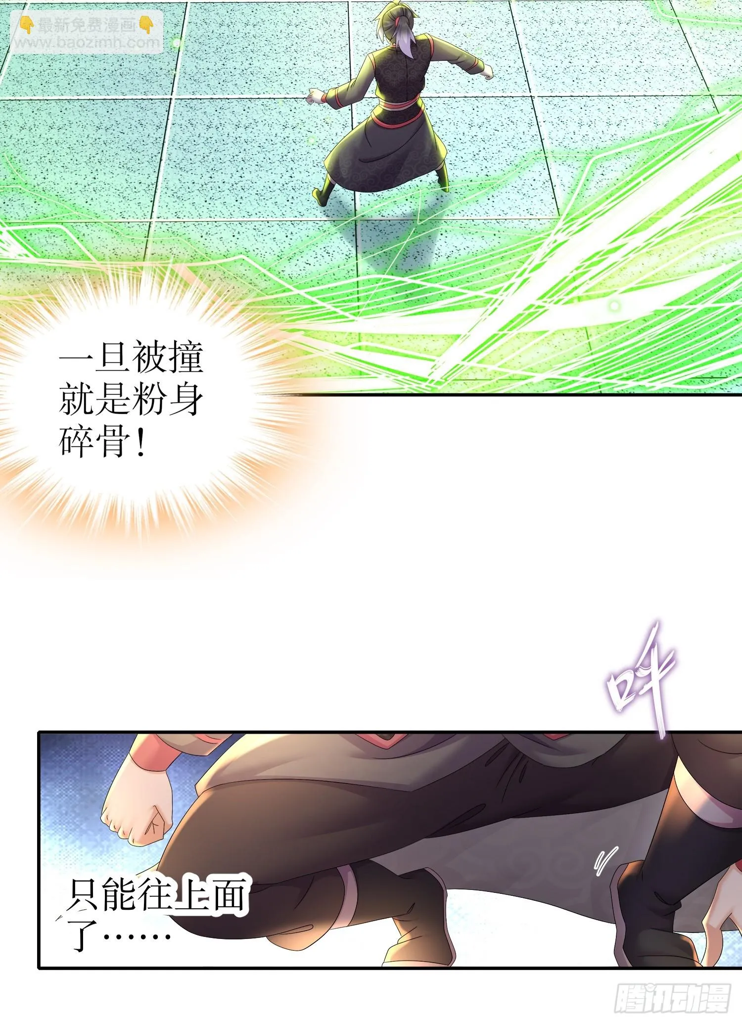 40 就差一点点 第26页