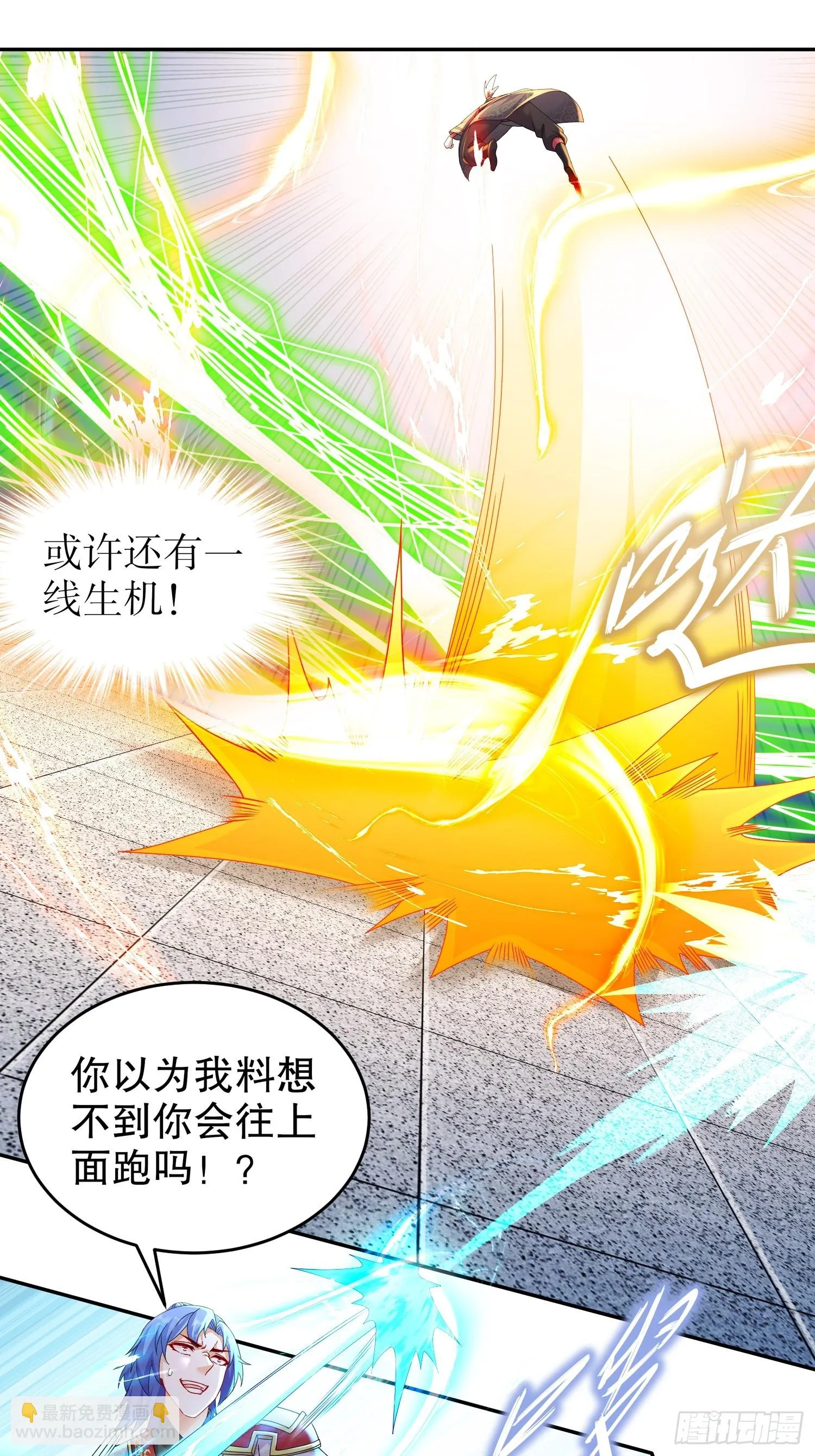 40 就差一点点 第27页