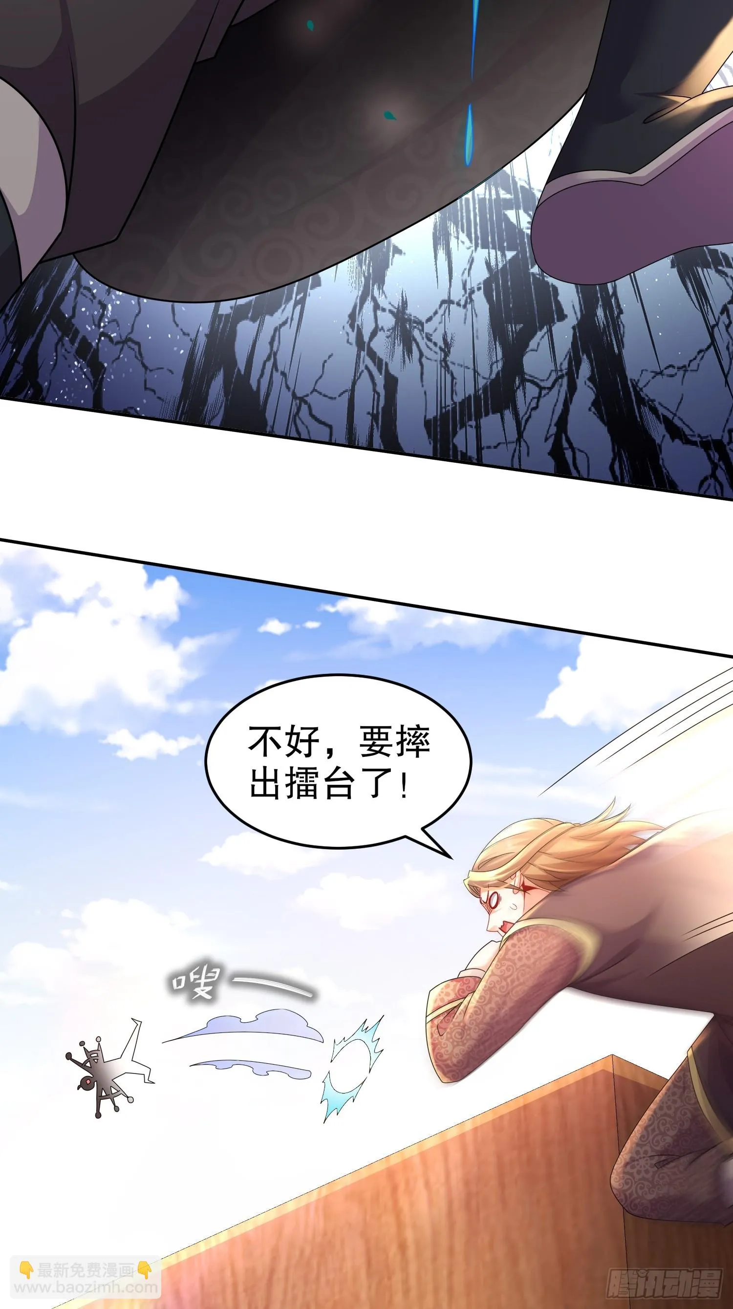 40 就差一点点 第29页