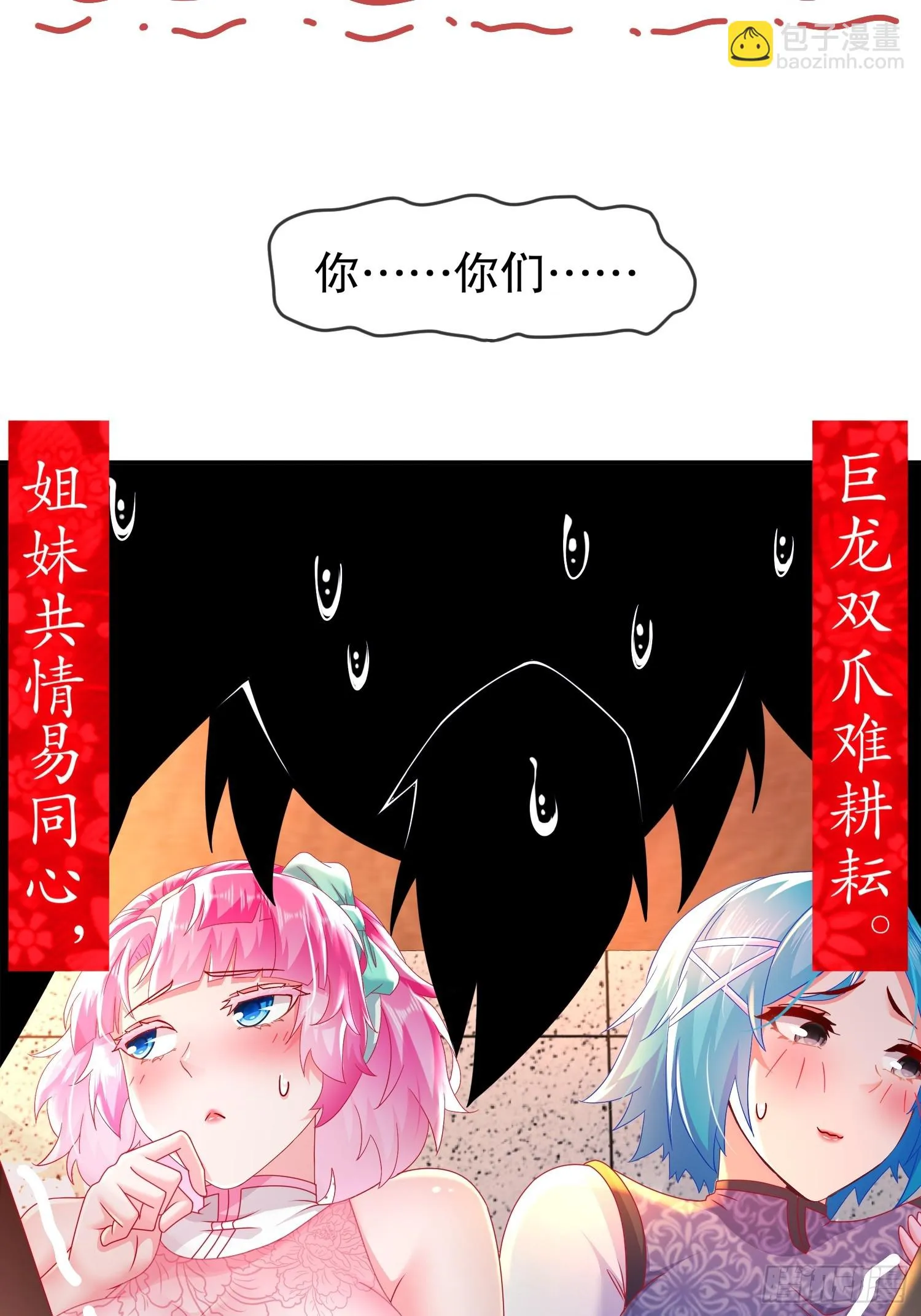 40 就差一点点 第34页