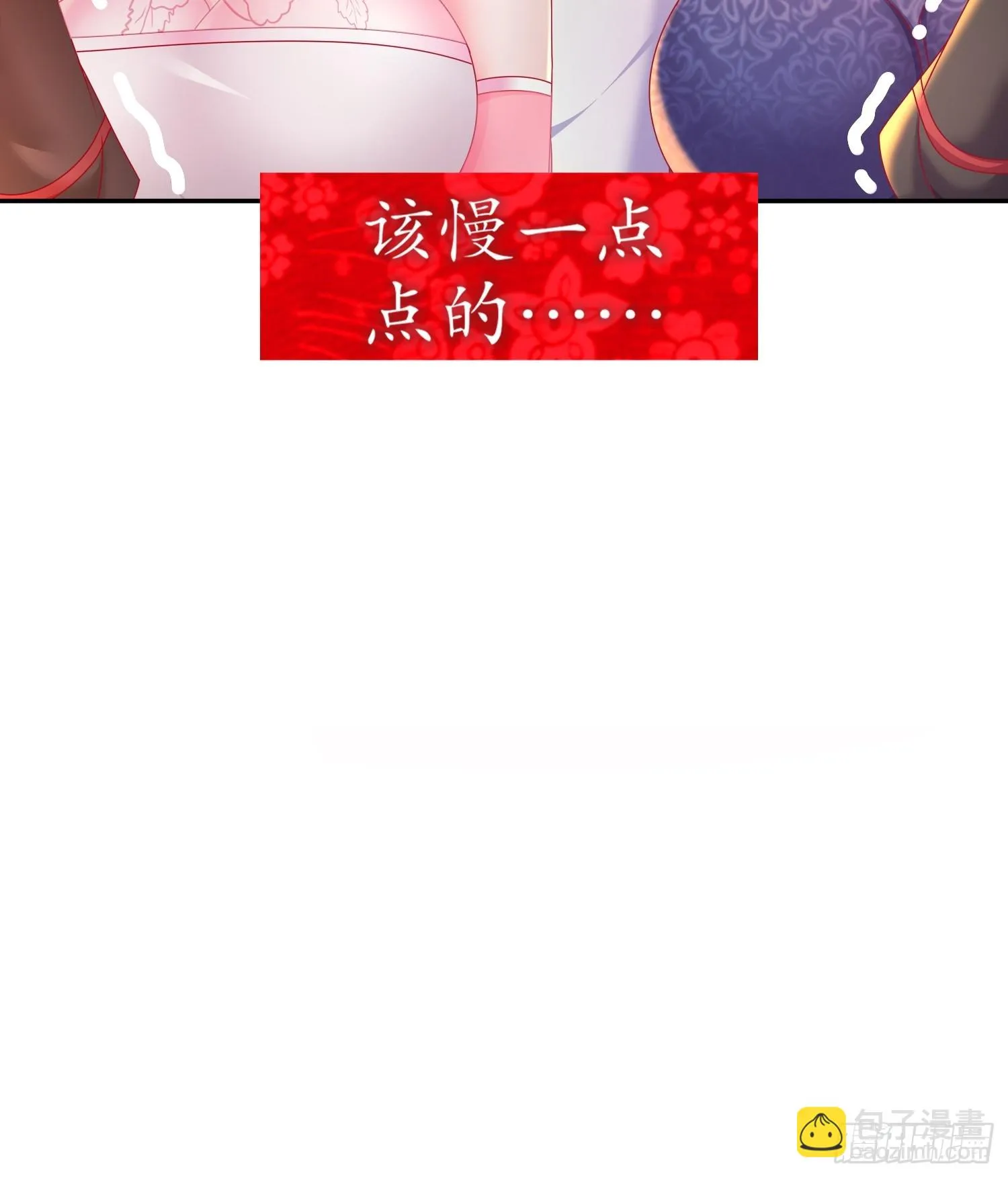 40 就差一点点 第35页
