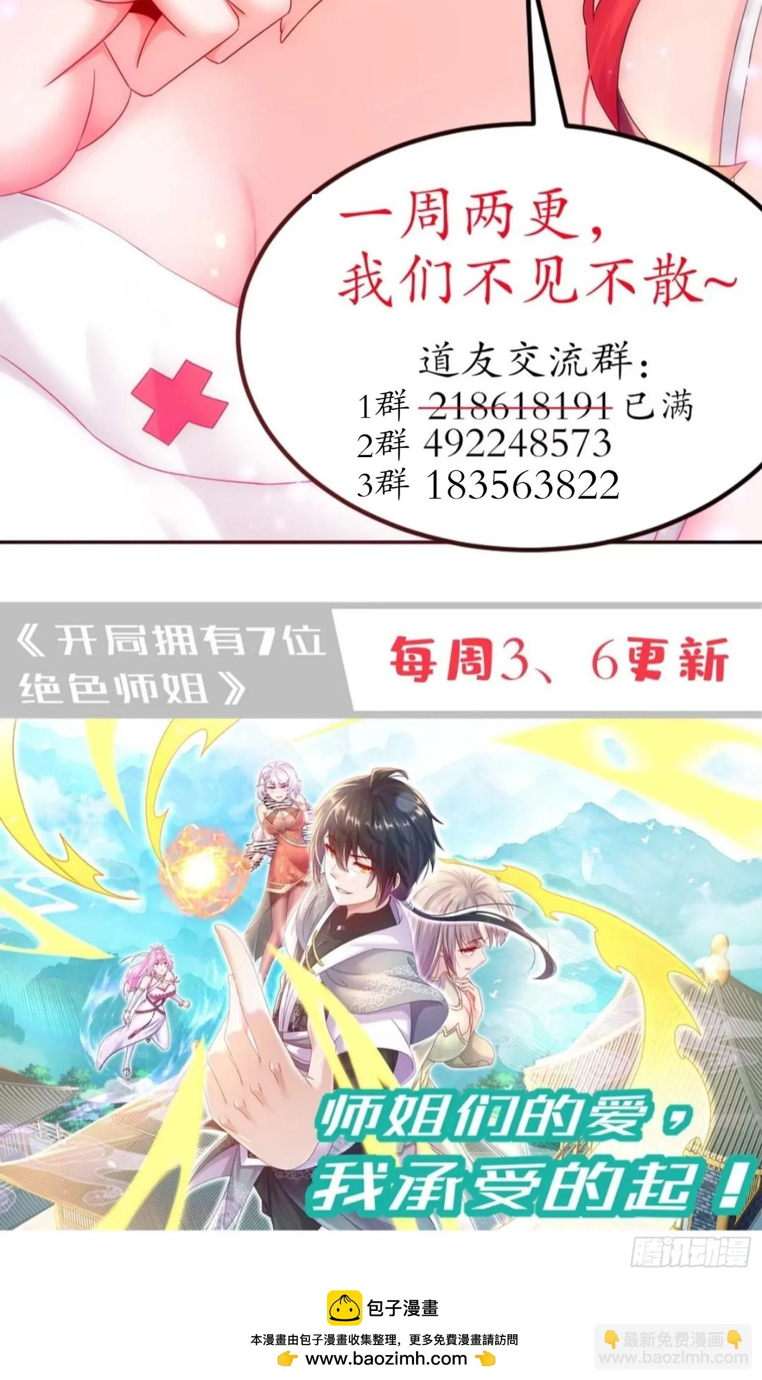 40 就差一点点 第37页