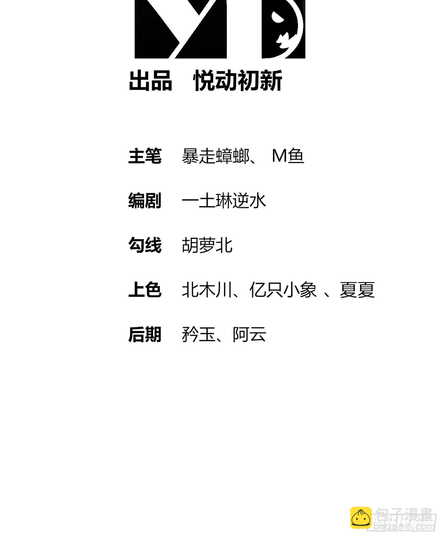 39 人形充电宝 第2页