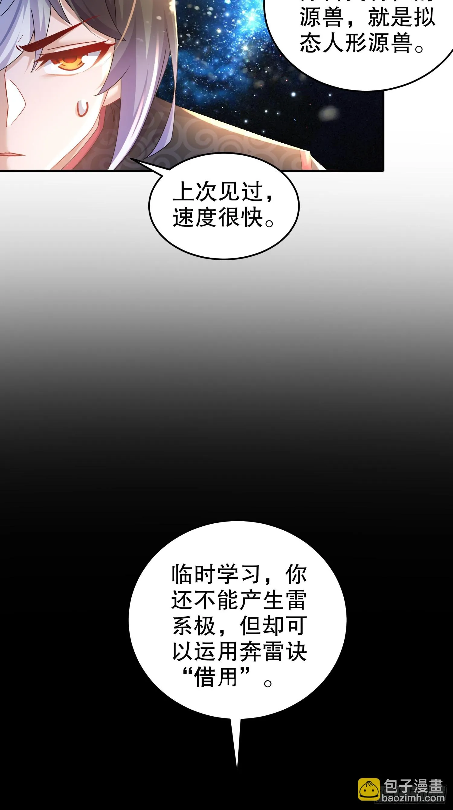 39 人形充电宝 第6页
