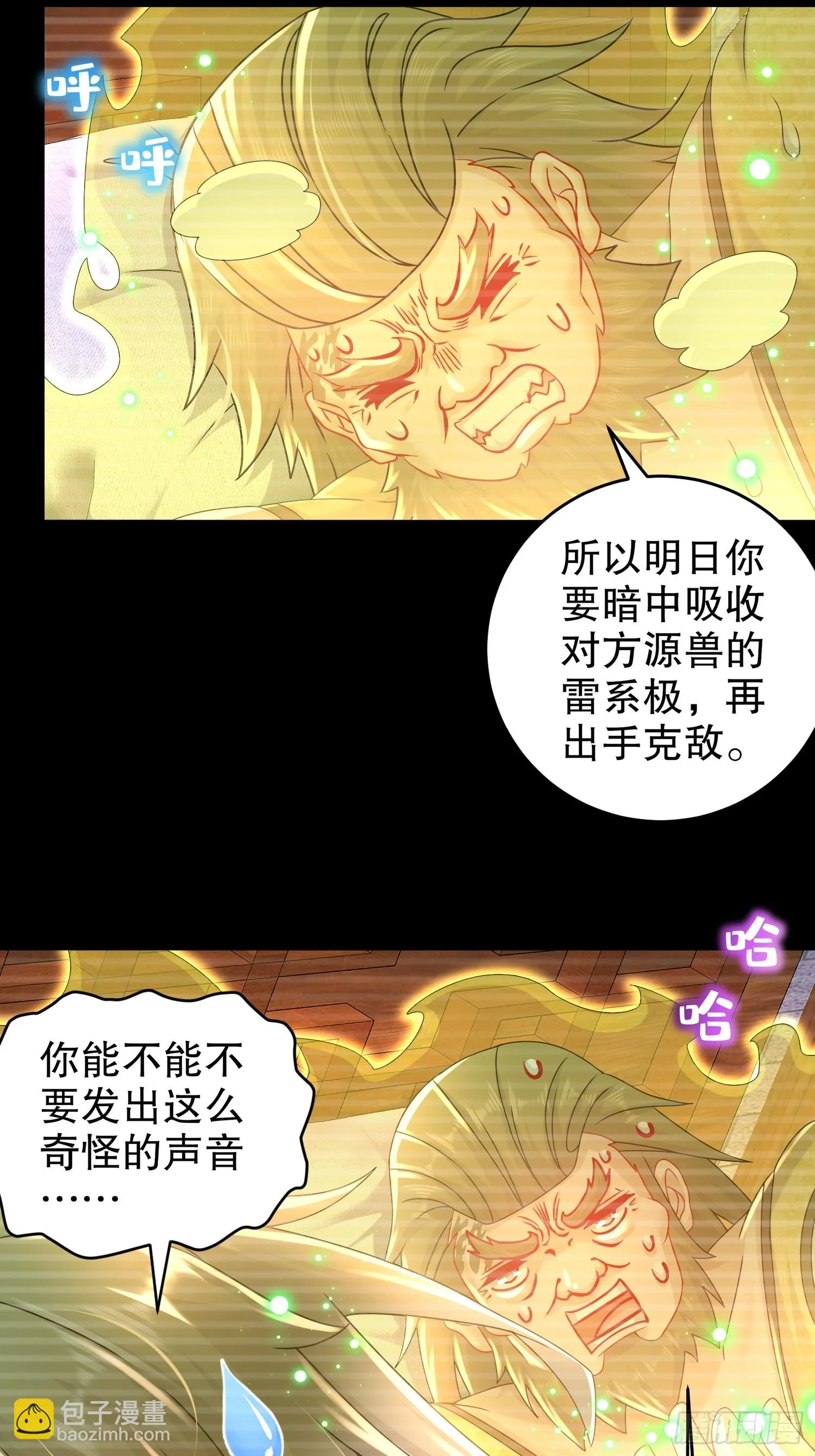 39 人形充电宝 第7页