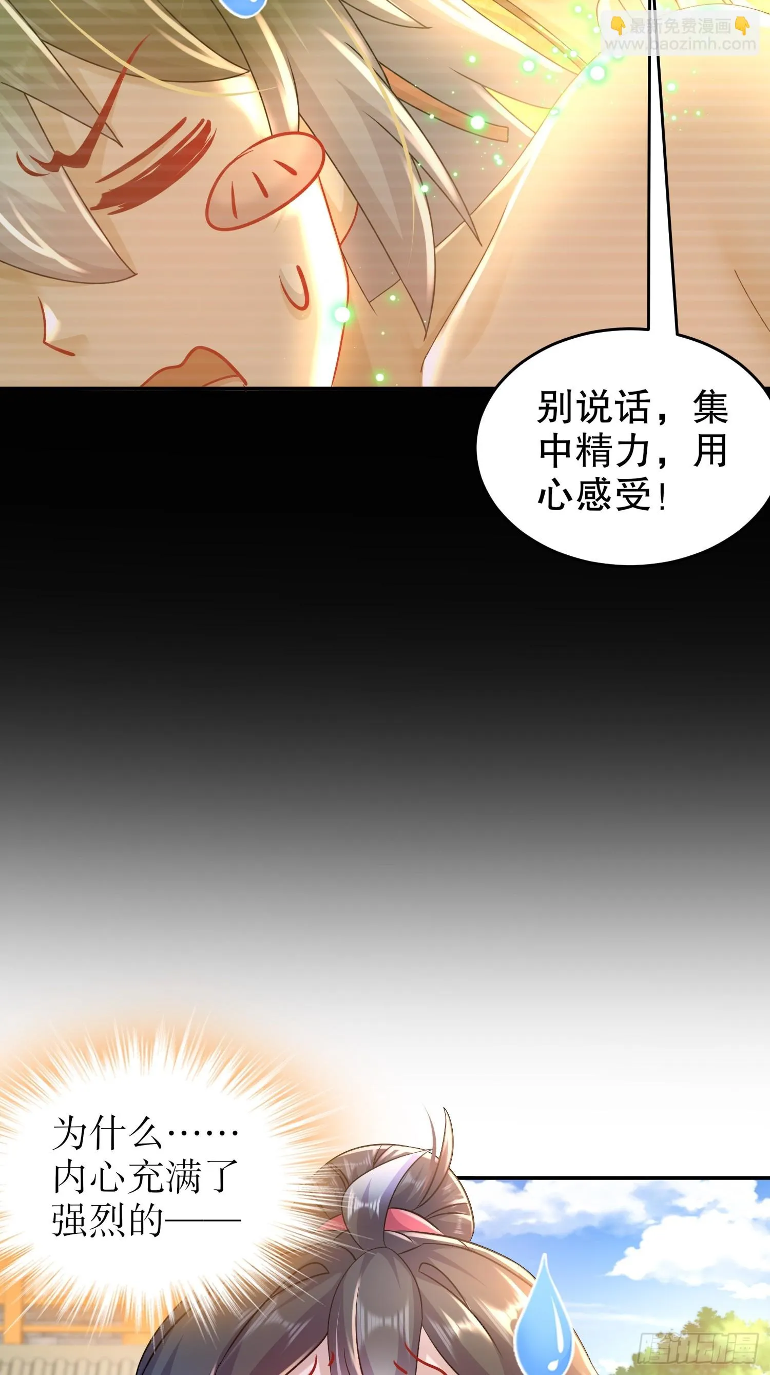 39 人形充电宝 第8页