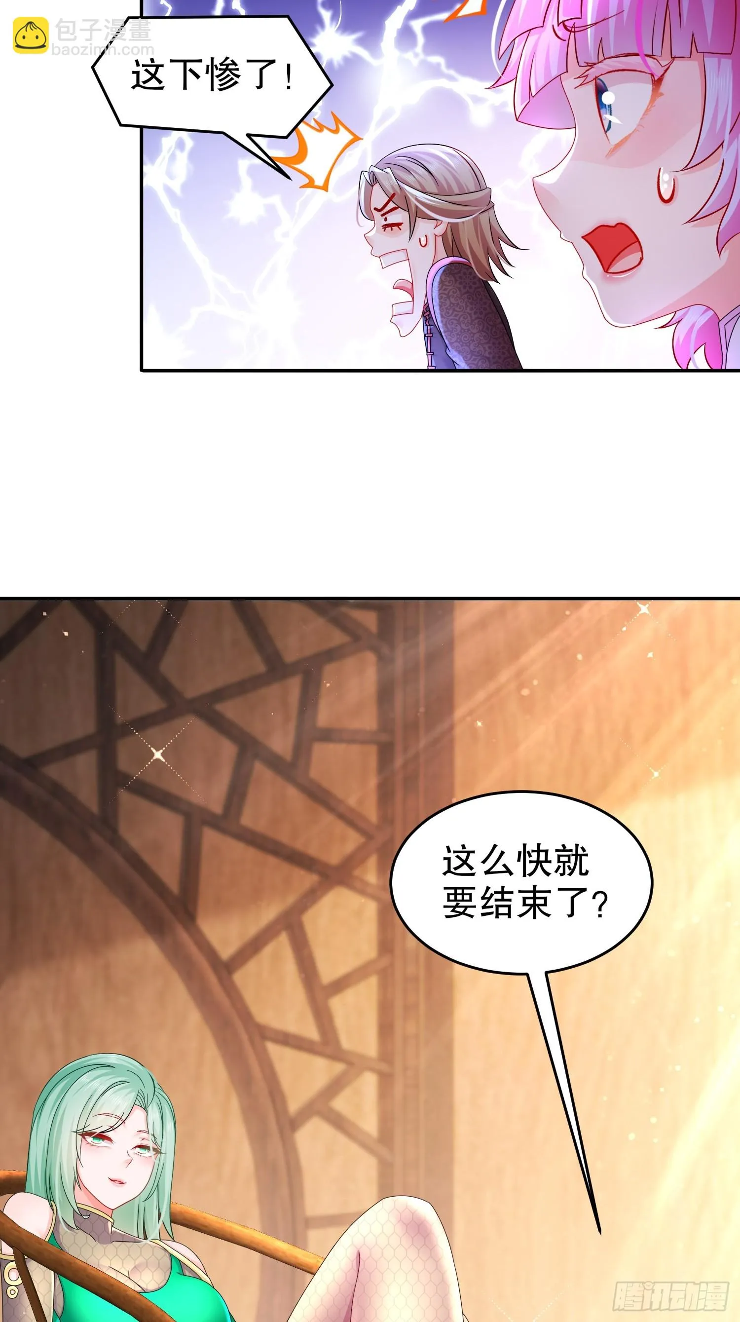 39 人形充电宝 第16页