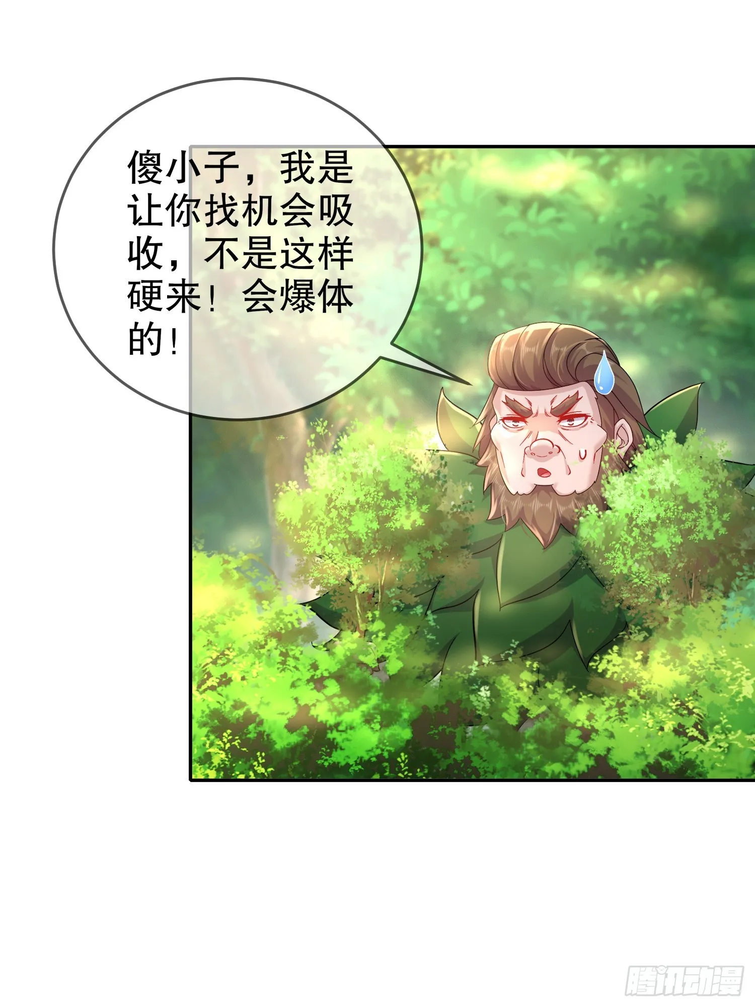 39 人形充电宝 第21页