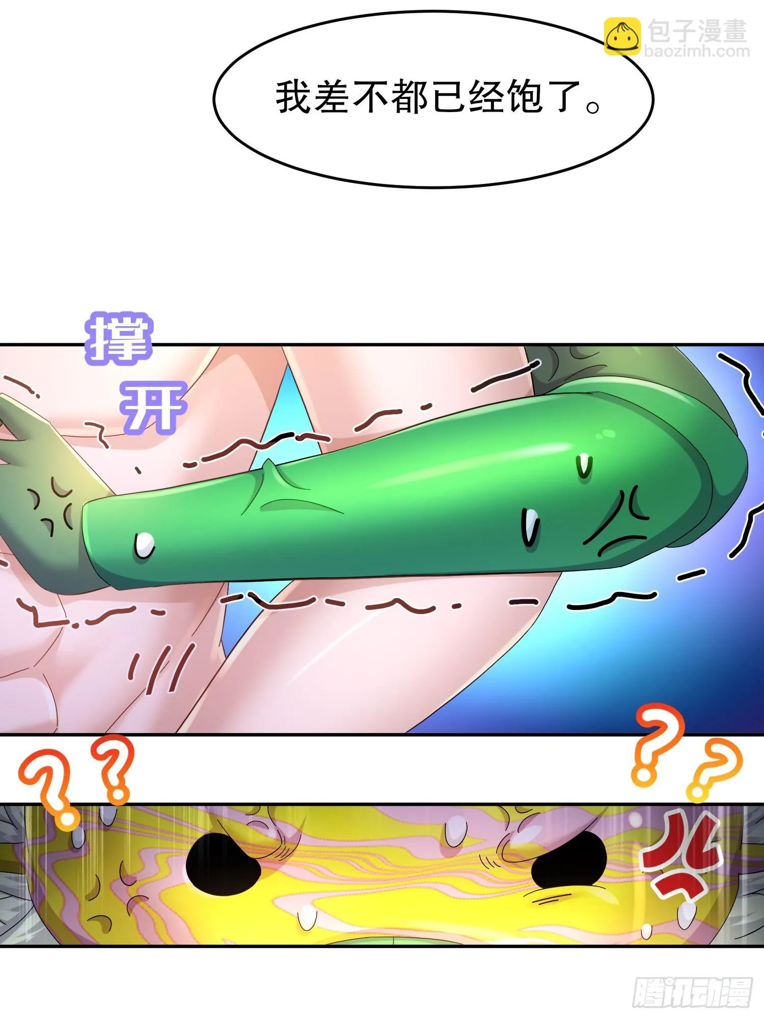 39 人形充电宝 第22页