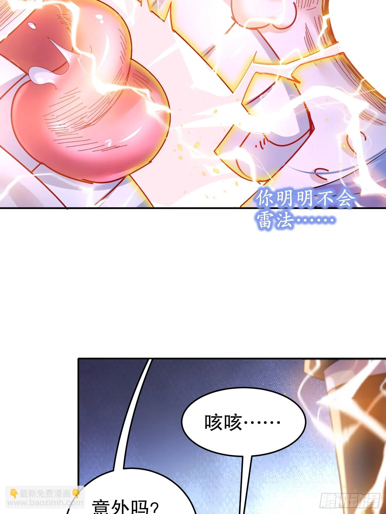 39 人形充电宝 第29页