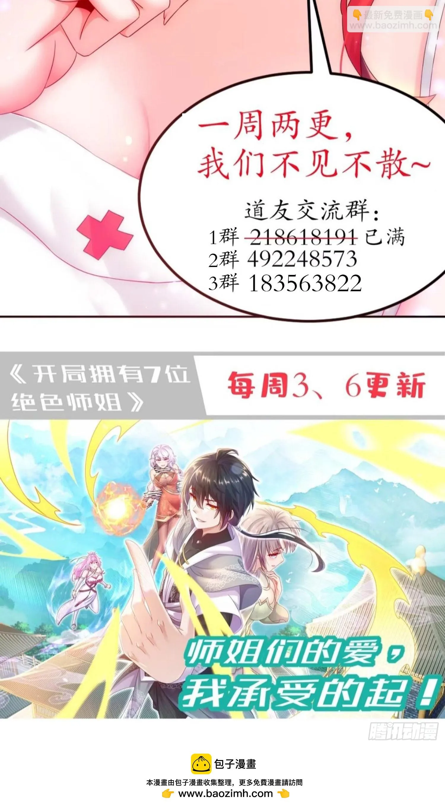 39 人形充电宝 第33页