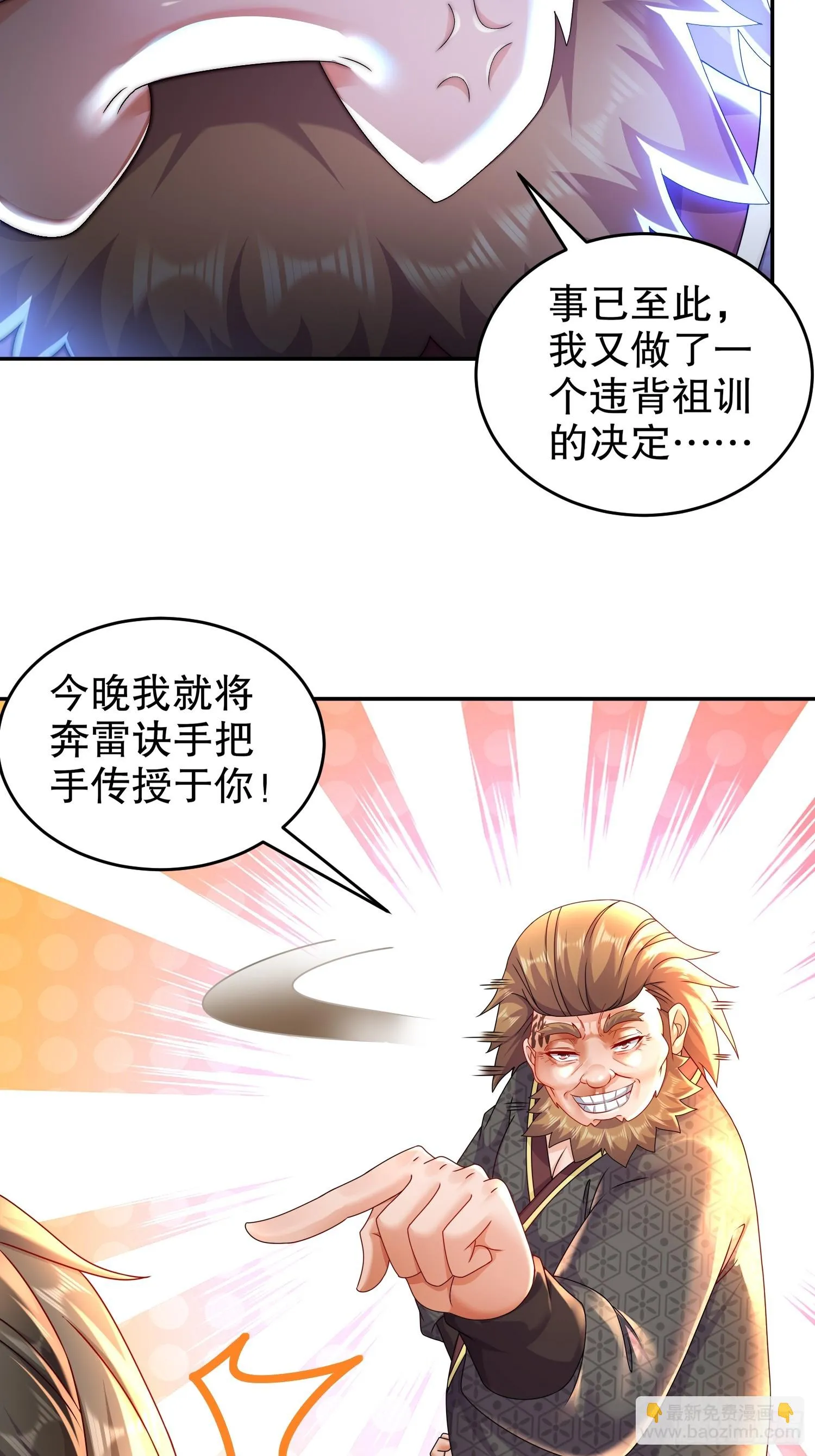 38 让我进去 第4页