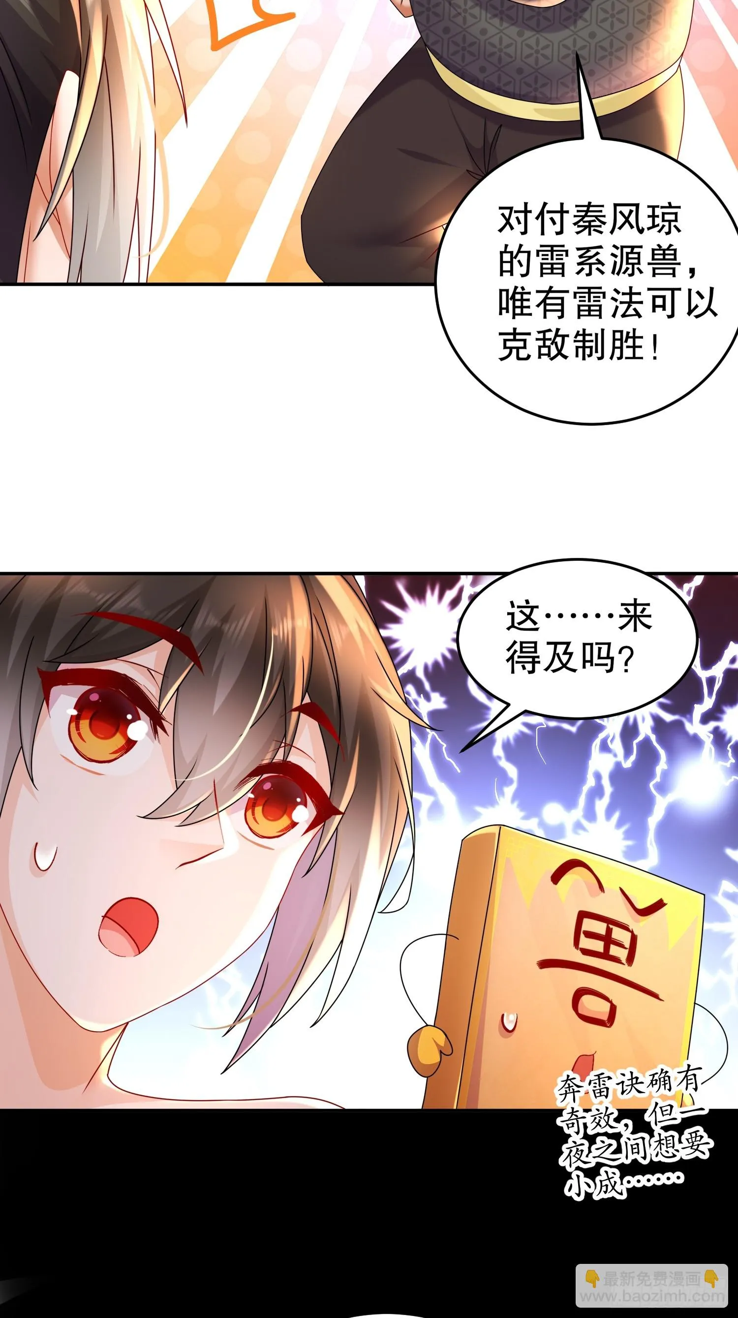 38 让我进去 第5页