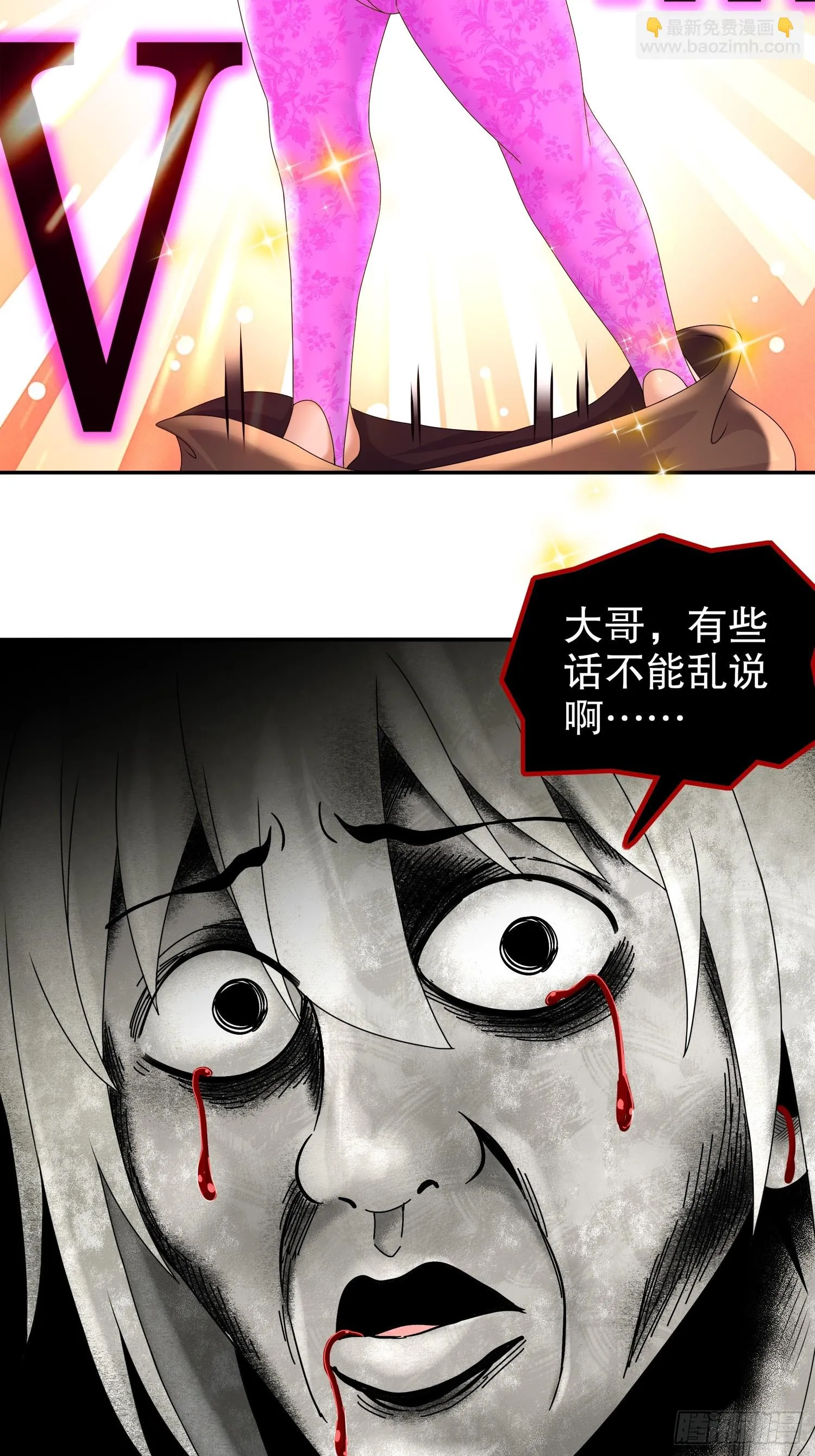 38 让我进去 第8页