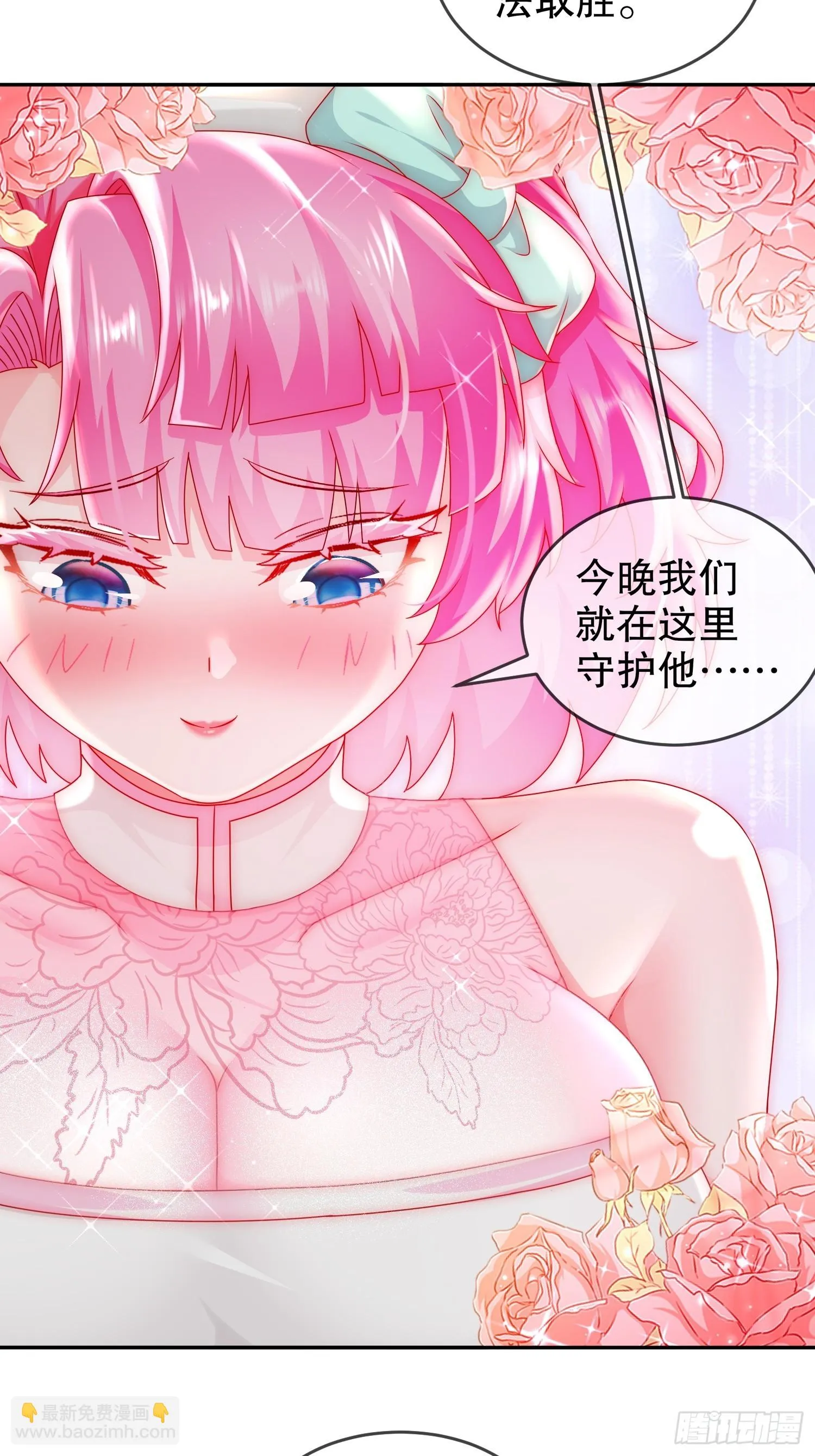 38 让我进去 第10页