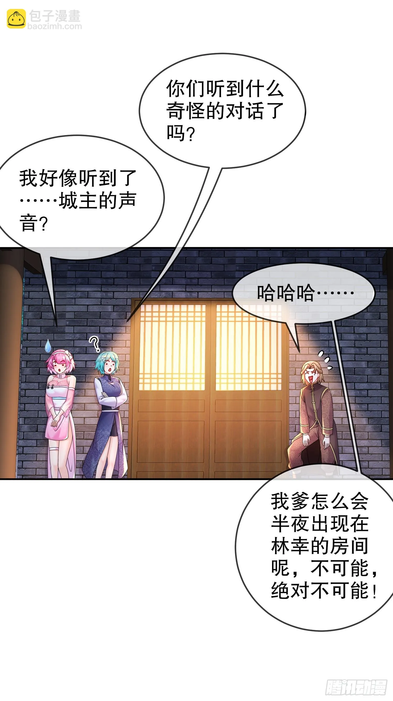 38 让我进去 第12页