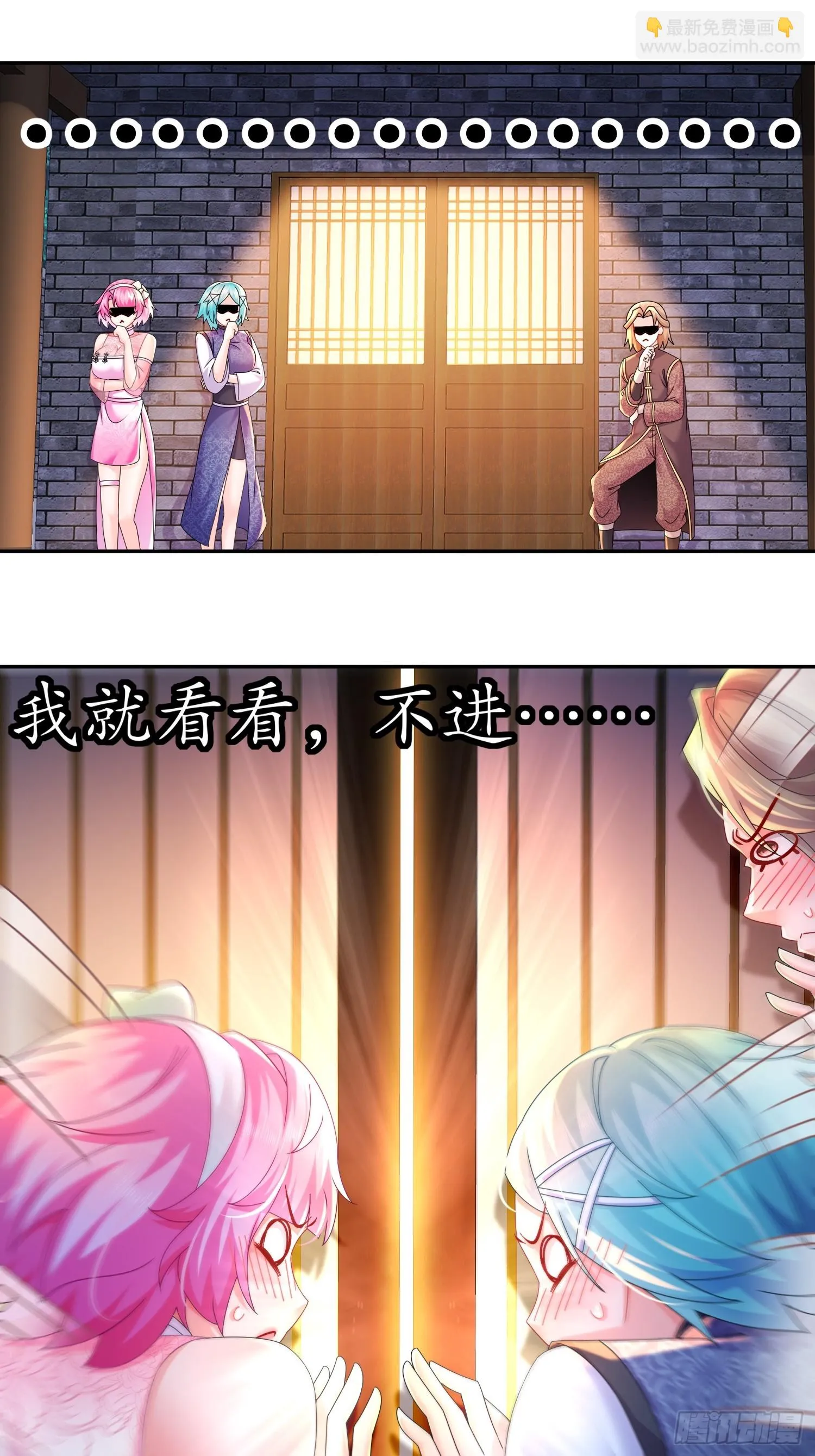 38 让我进去 第13页