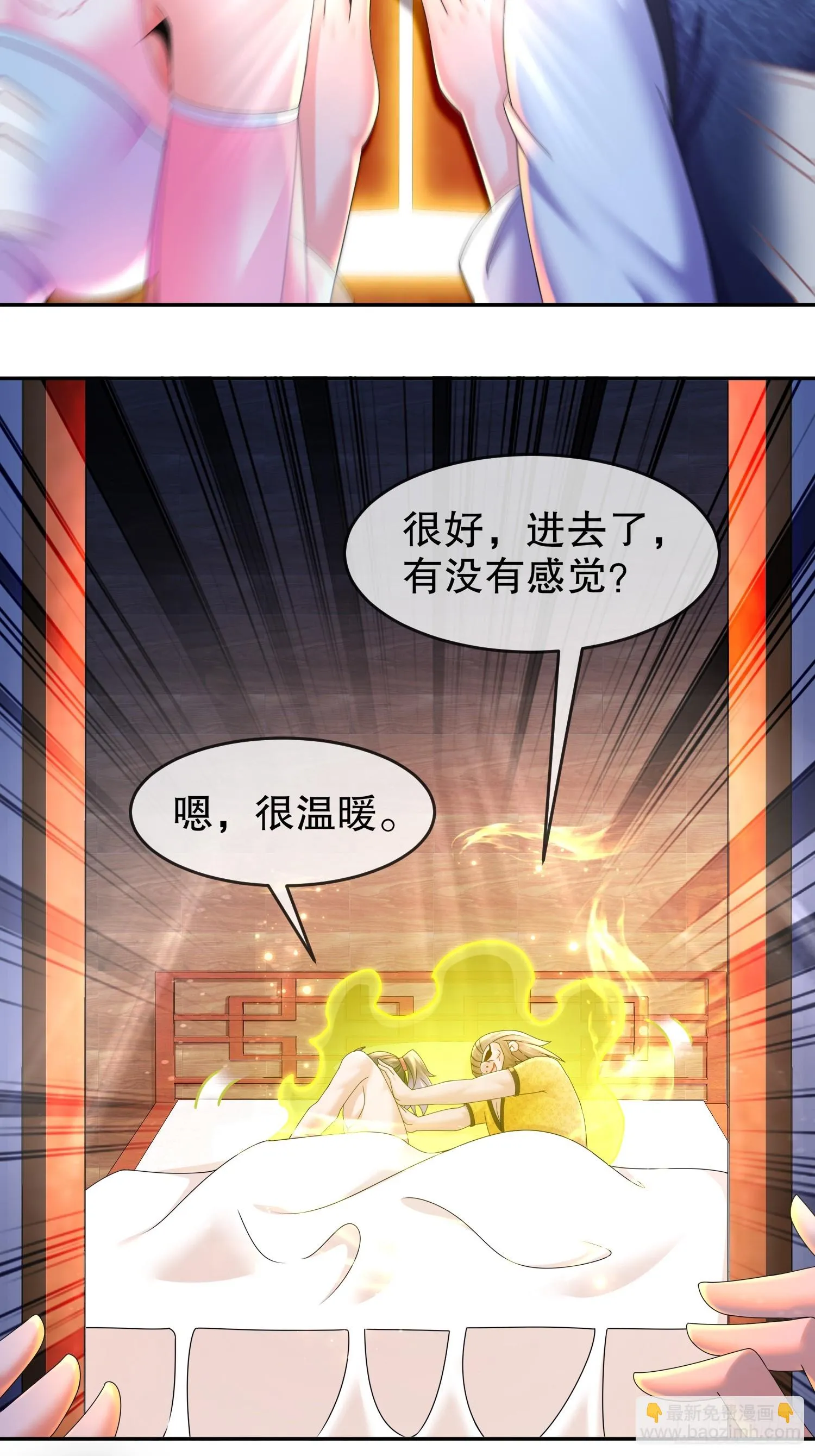 38 让我进去 第14页