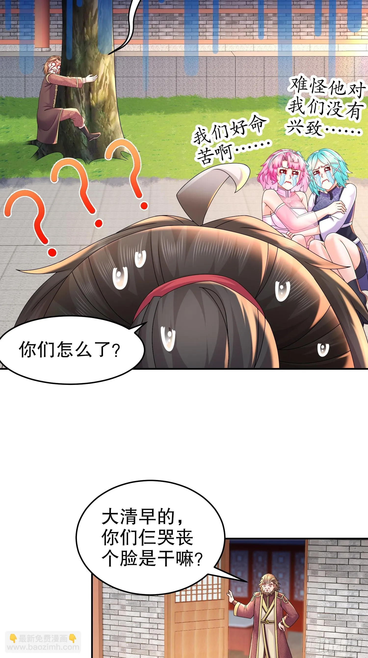 38 让我进去 第19页
