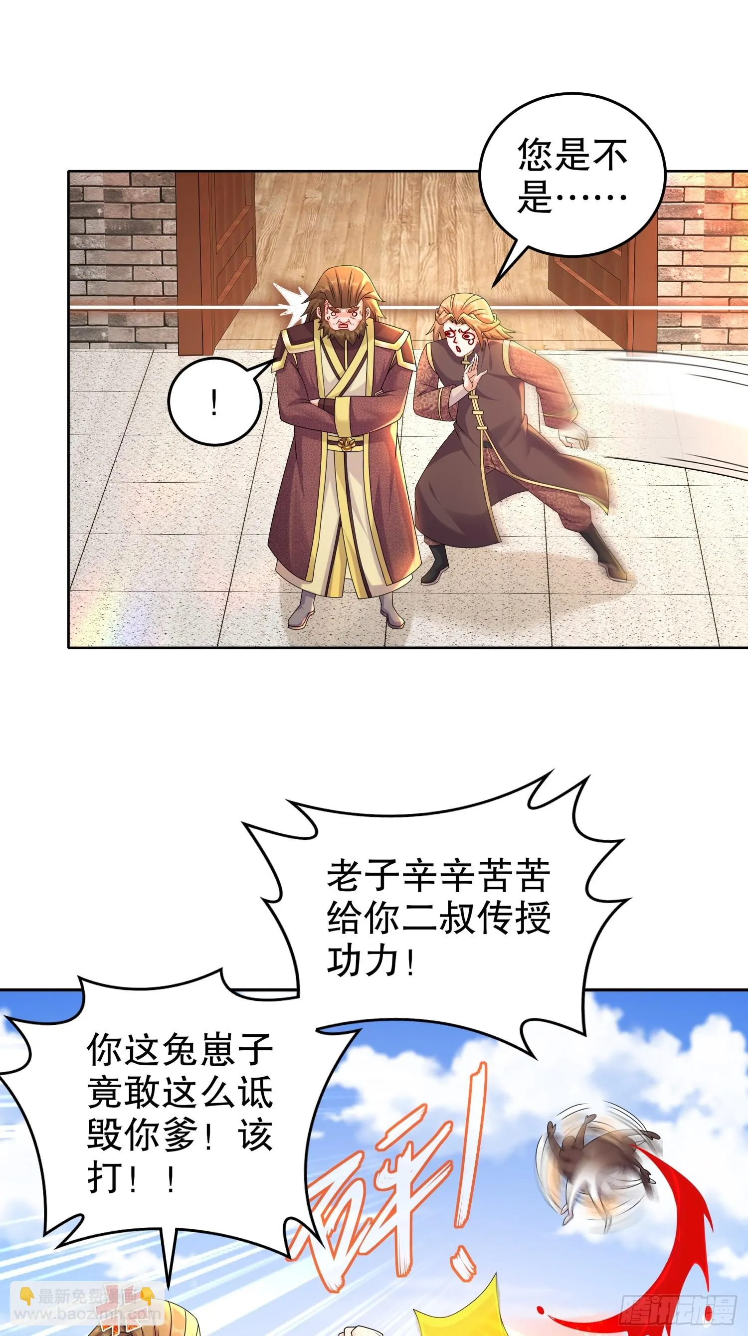 38 让我进去 第21页