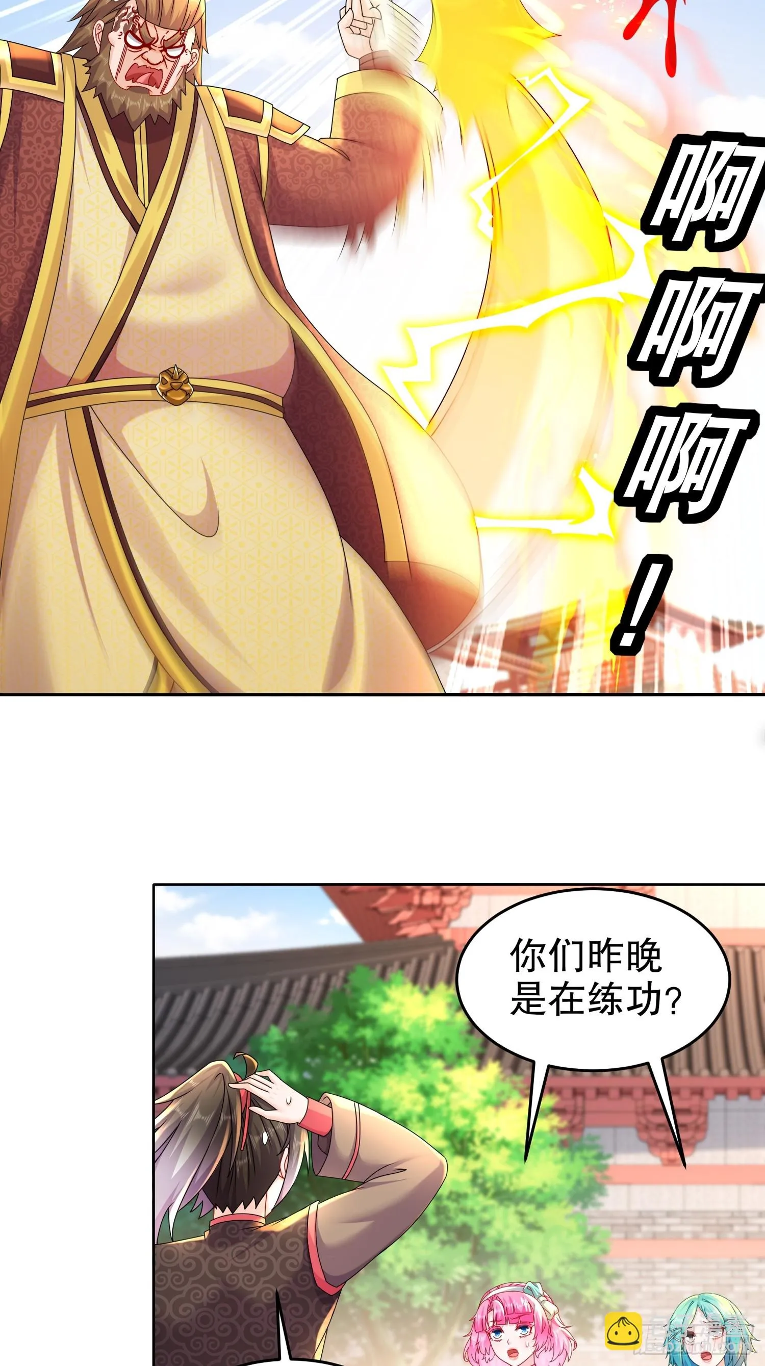 38 让我进去 第22页
