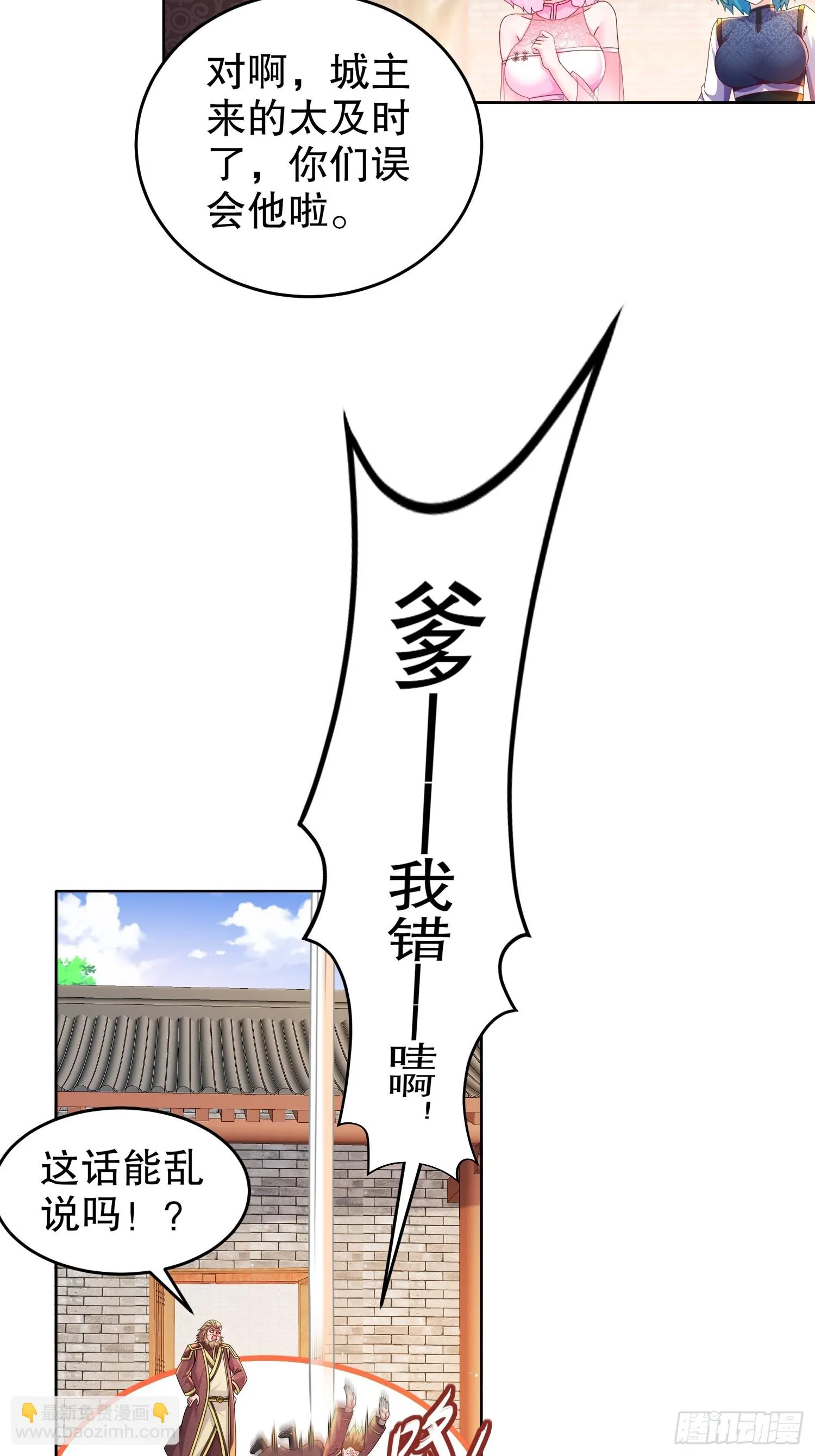 38 让我进去 第23页