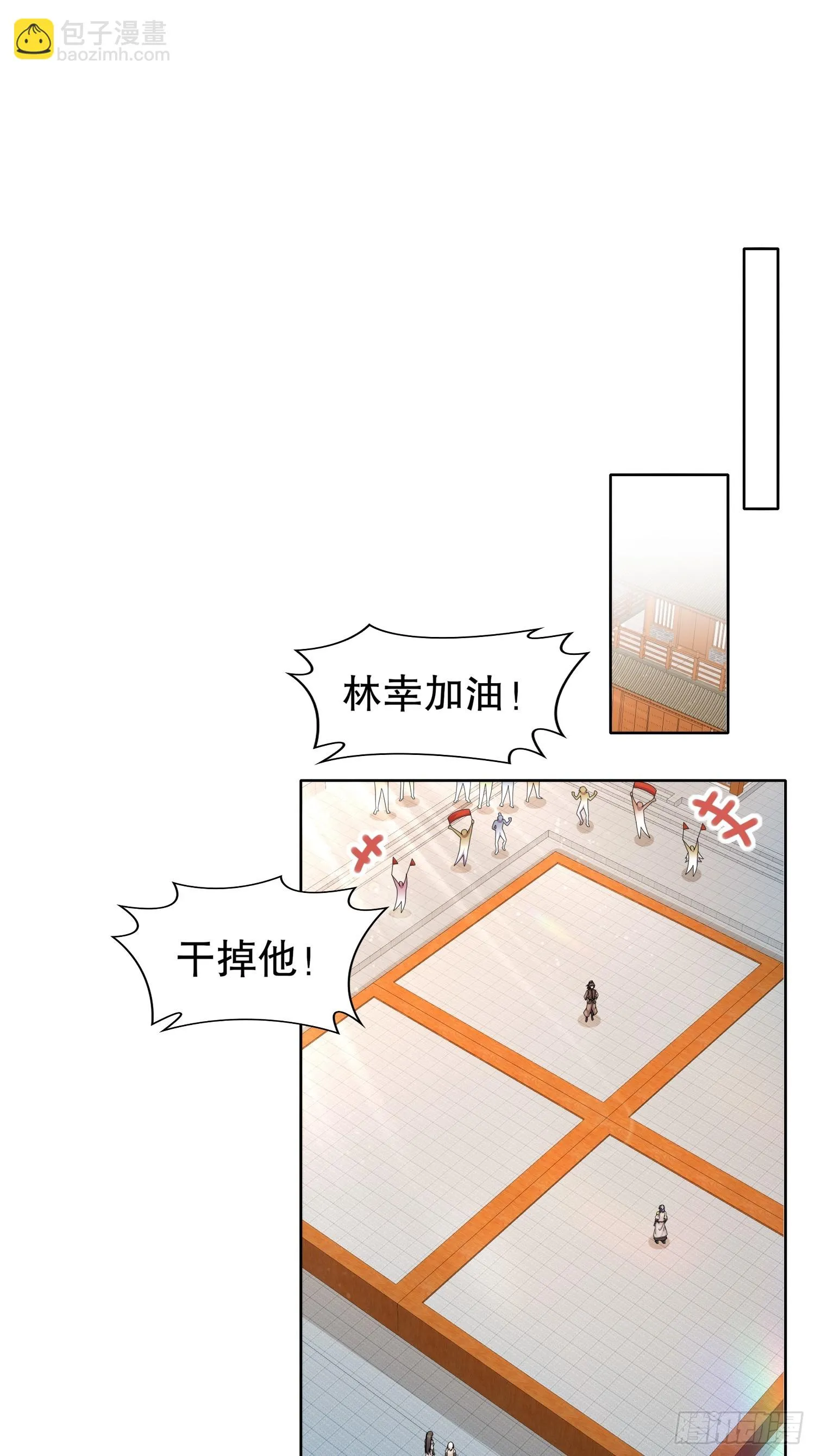 38 让我进去 第25页
