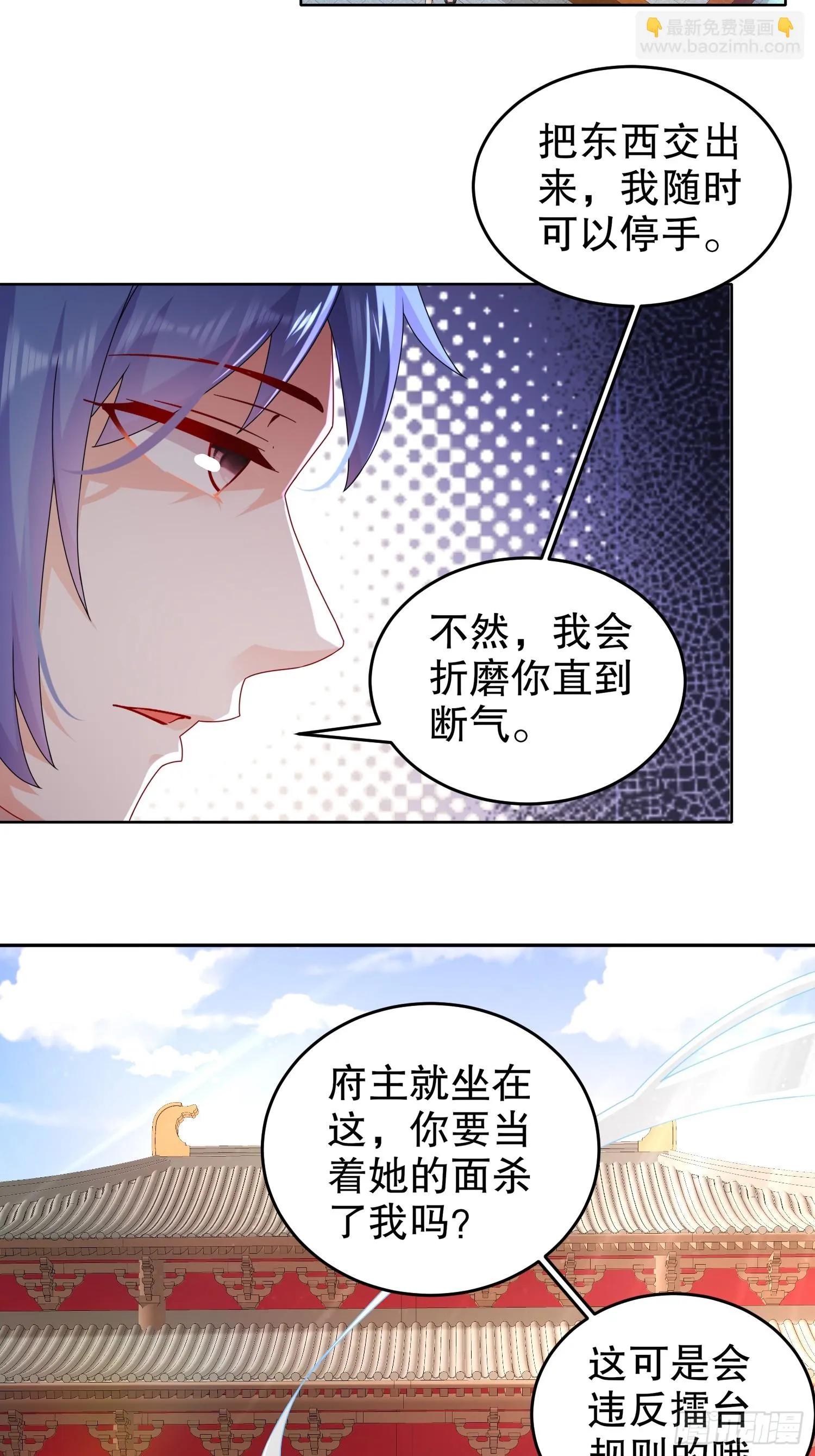 38 让我进去 第26页