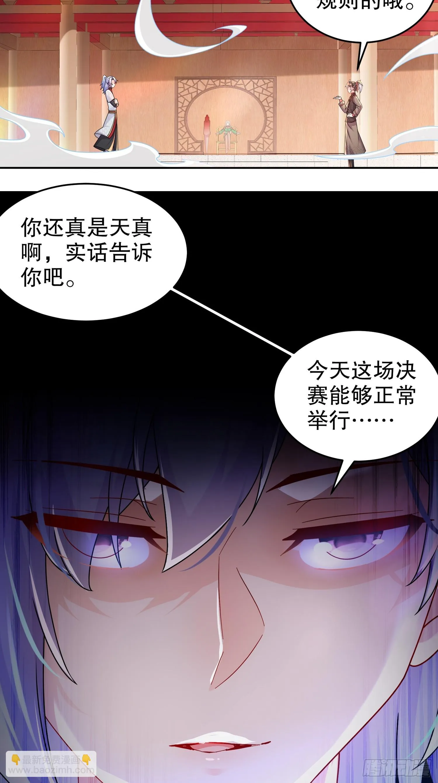 38 让我进去 第27页