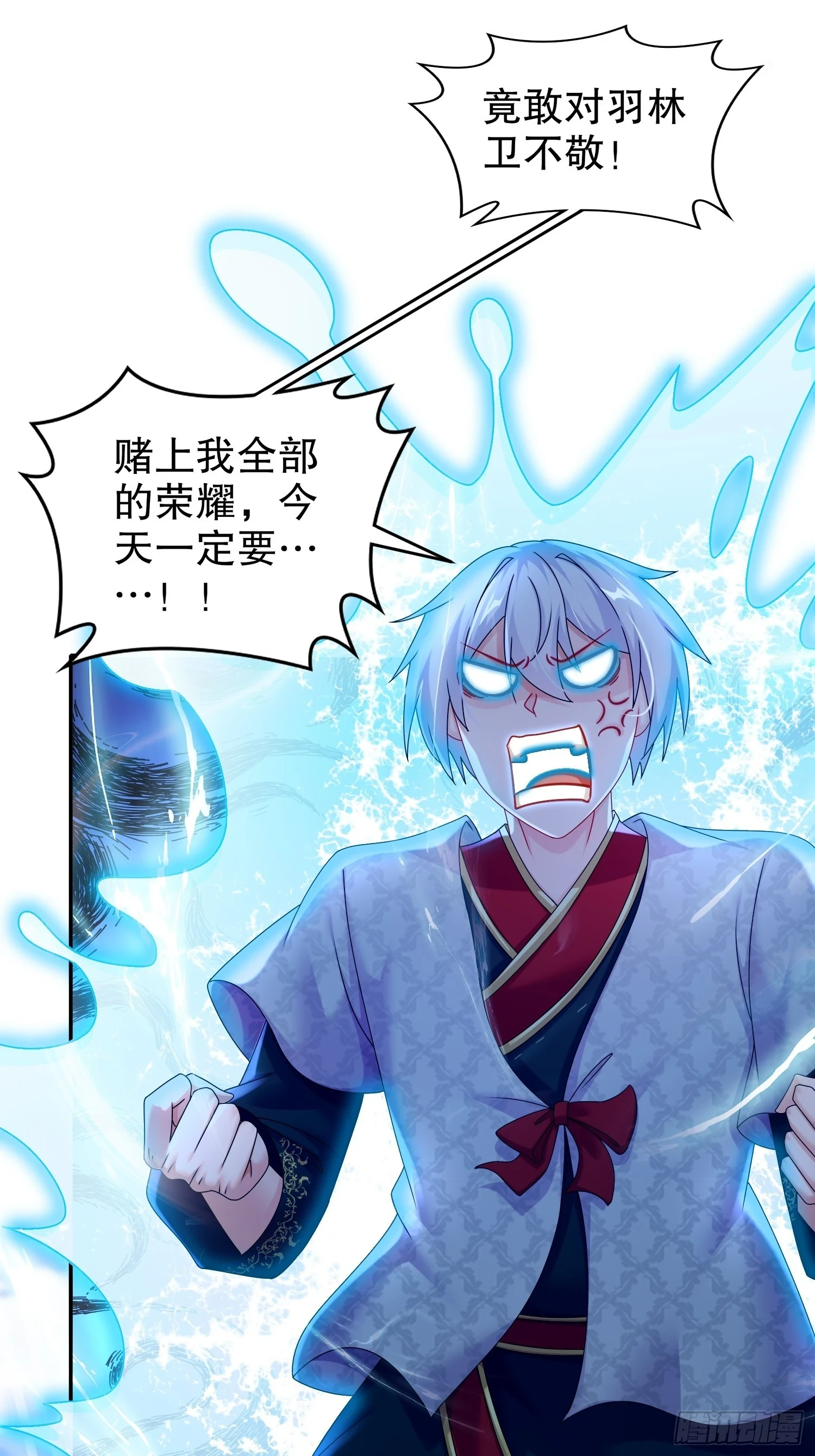 42 无上玄火 第5页