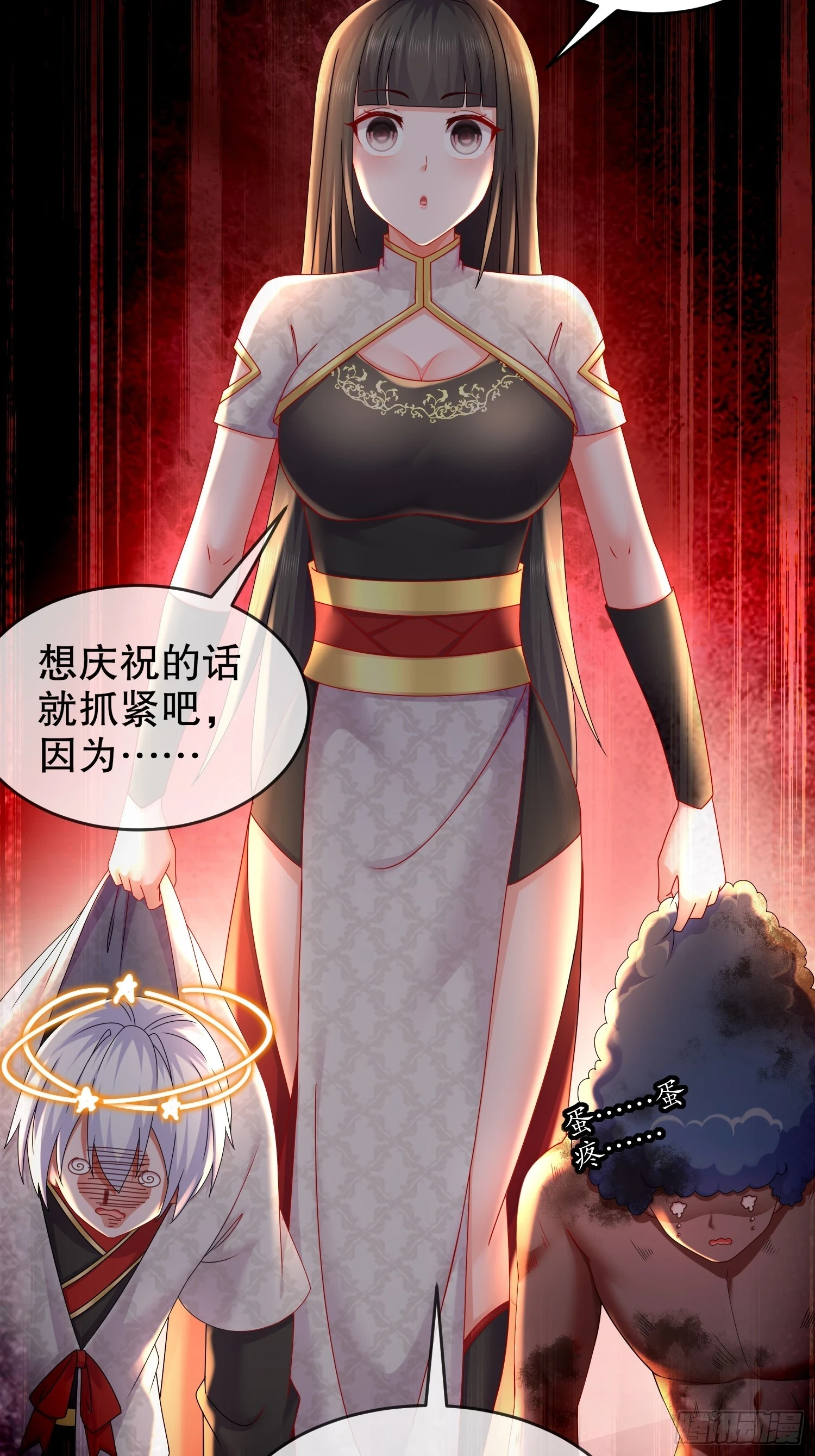 42 无上玄火 第8页