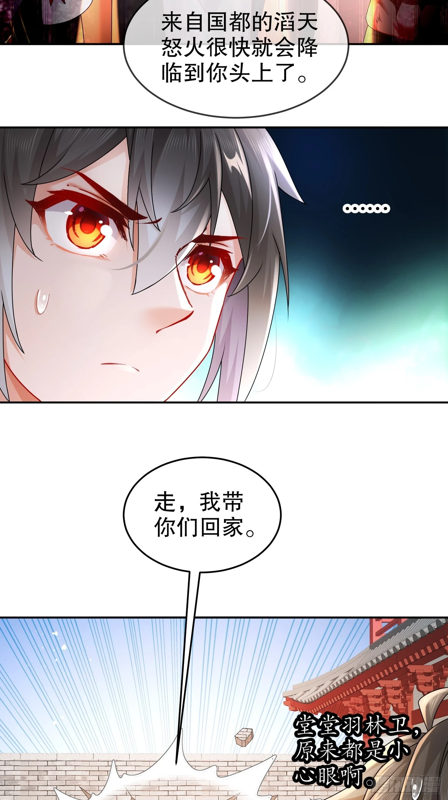 42 无上玄火 第9页