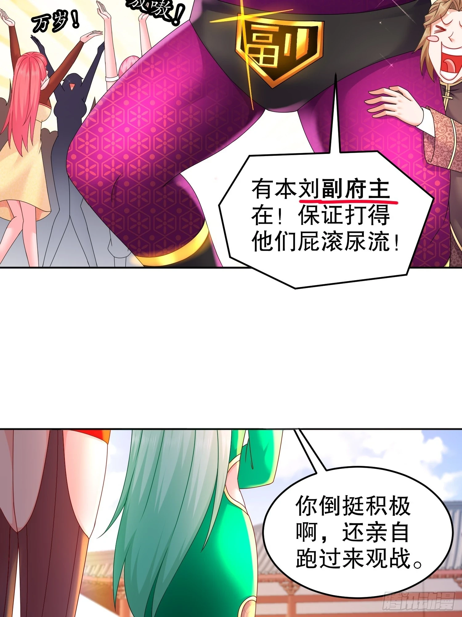 42 无上玄火 第12页
