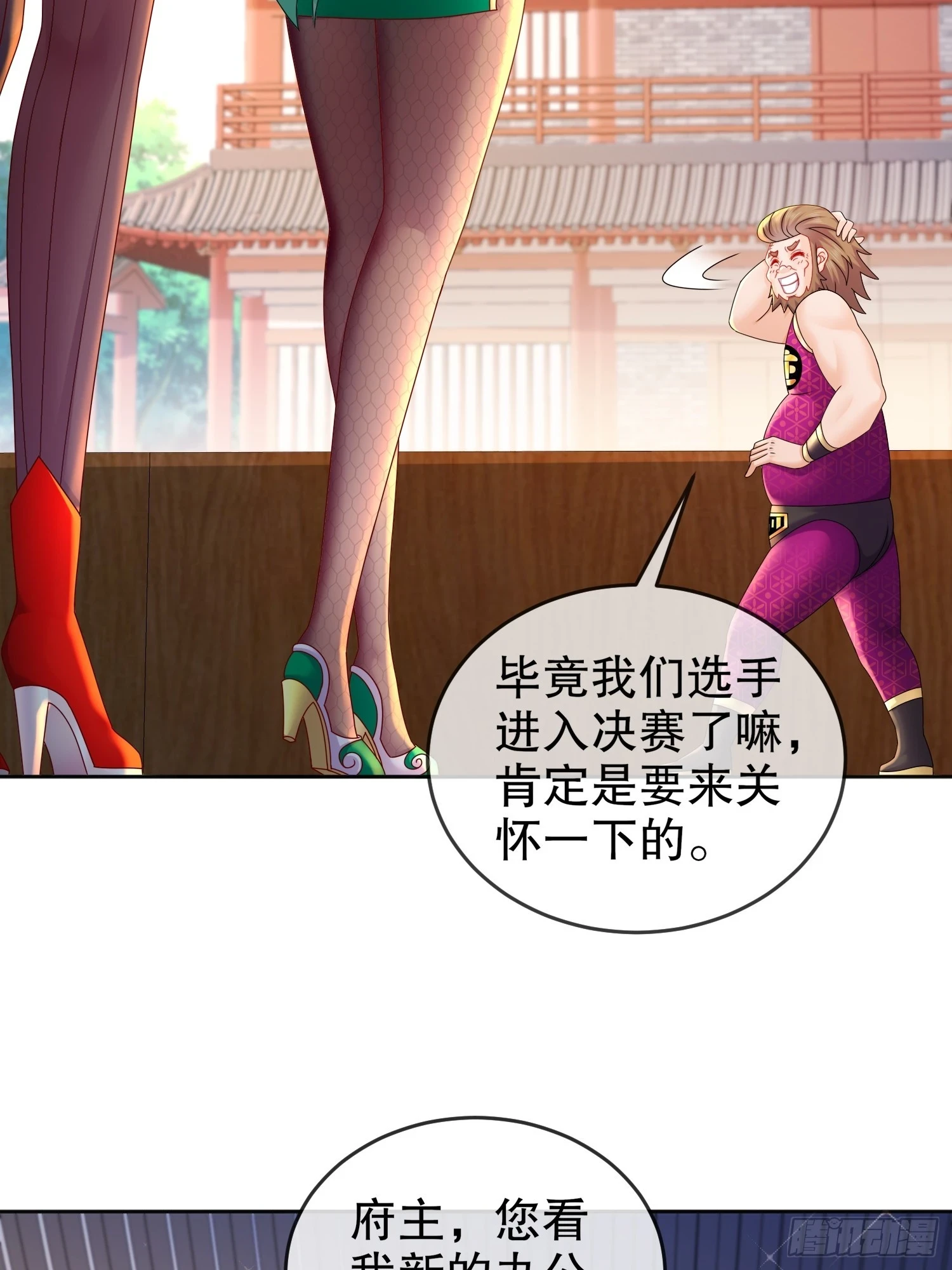 42 无上玄火 第13页