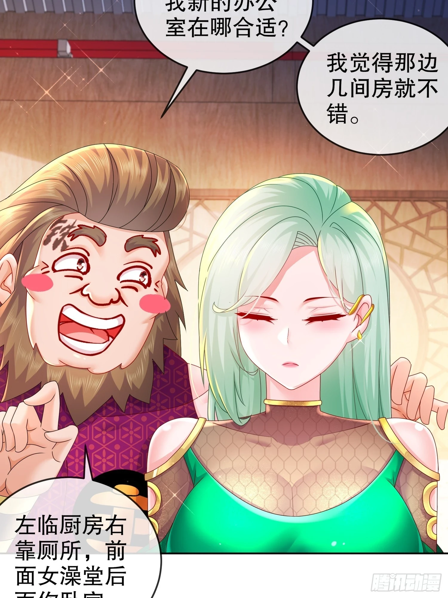 42 无上玄火 第14页