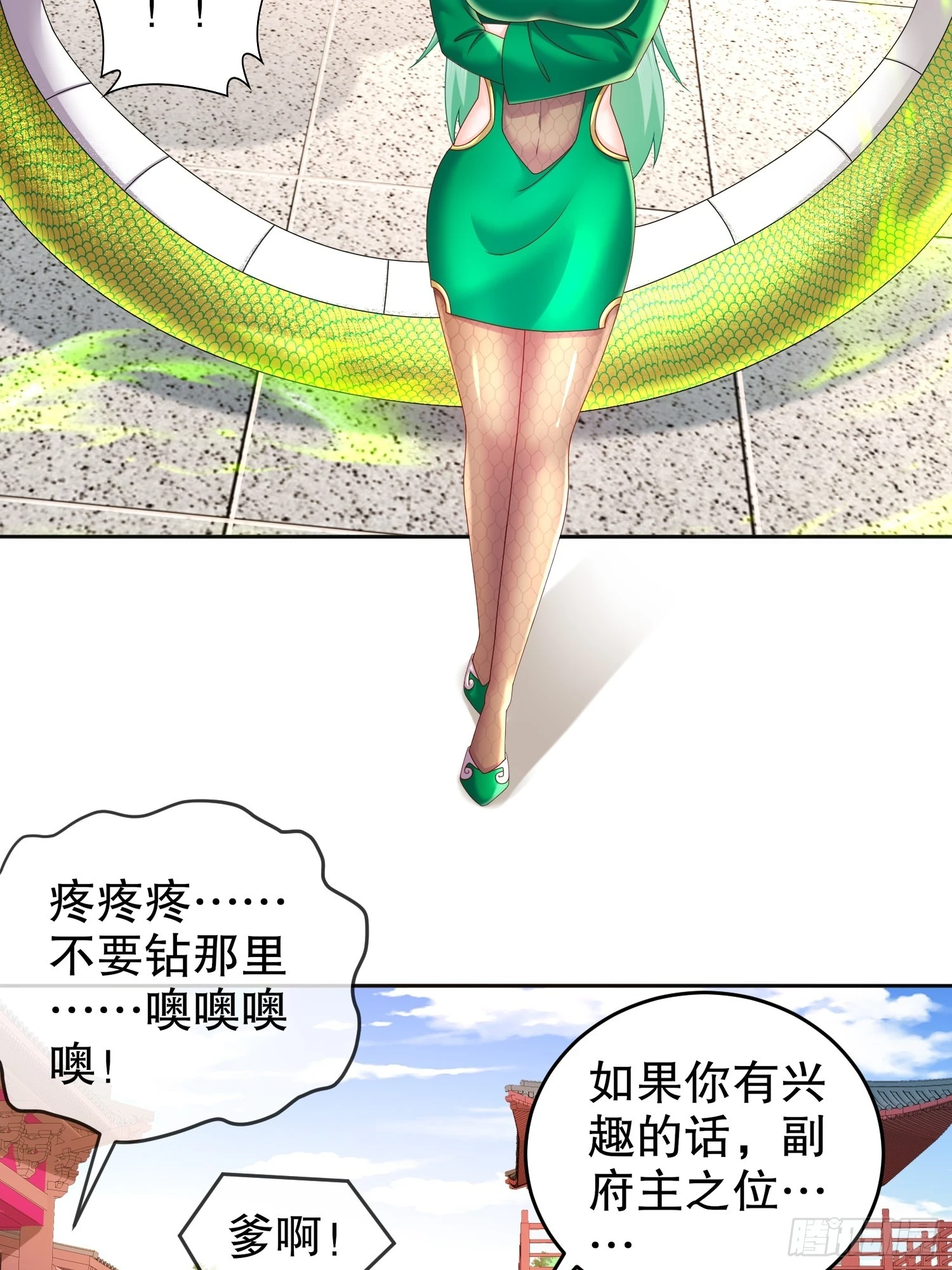 42 无上玄火 第16页