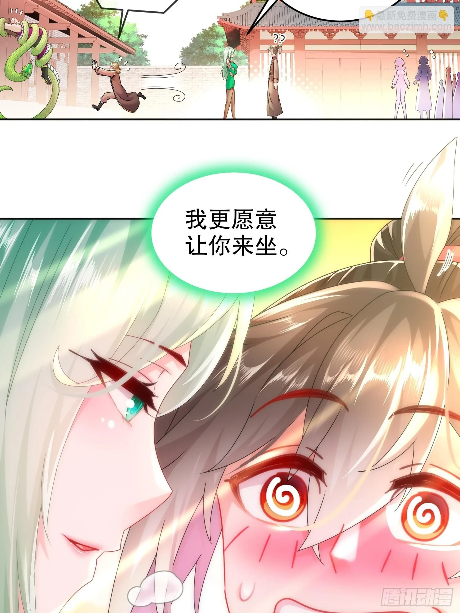 42 无上玄火 第17页