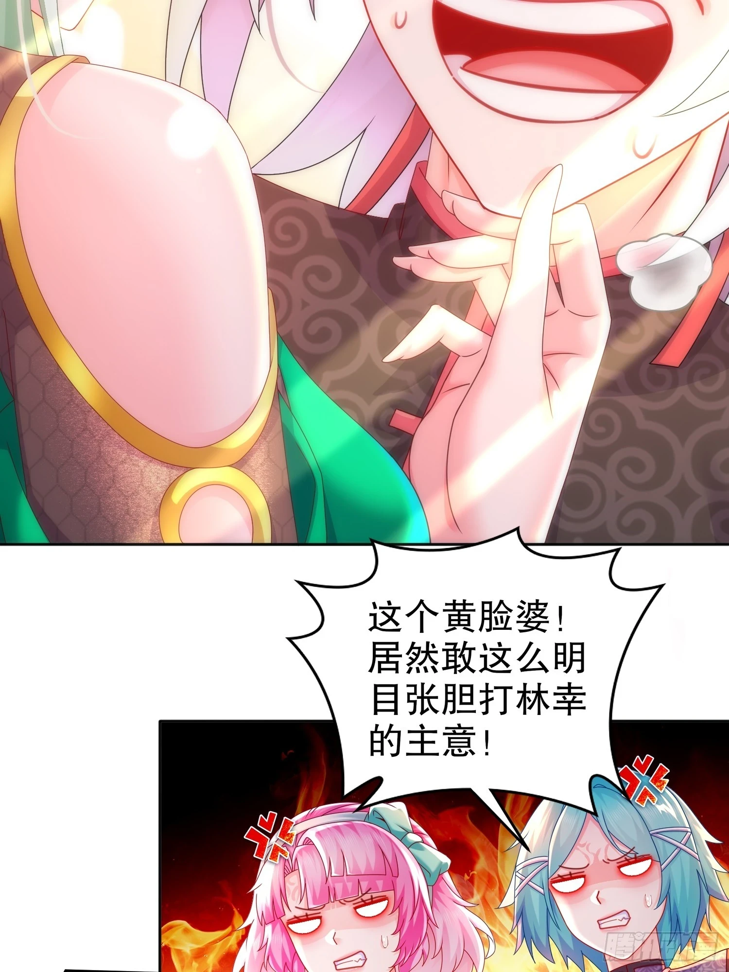 42 无上玄火 第18页