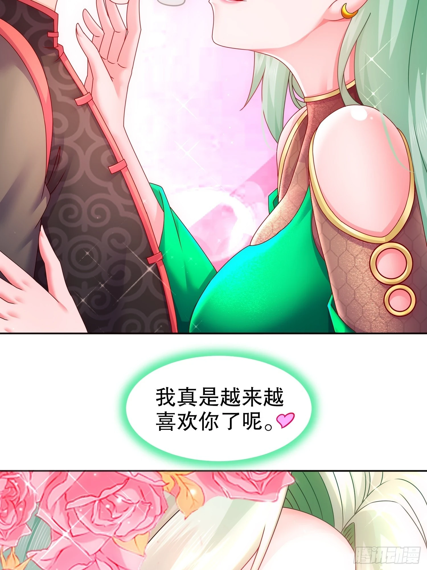 42 无上玄火 第20页