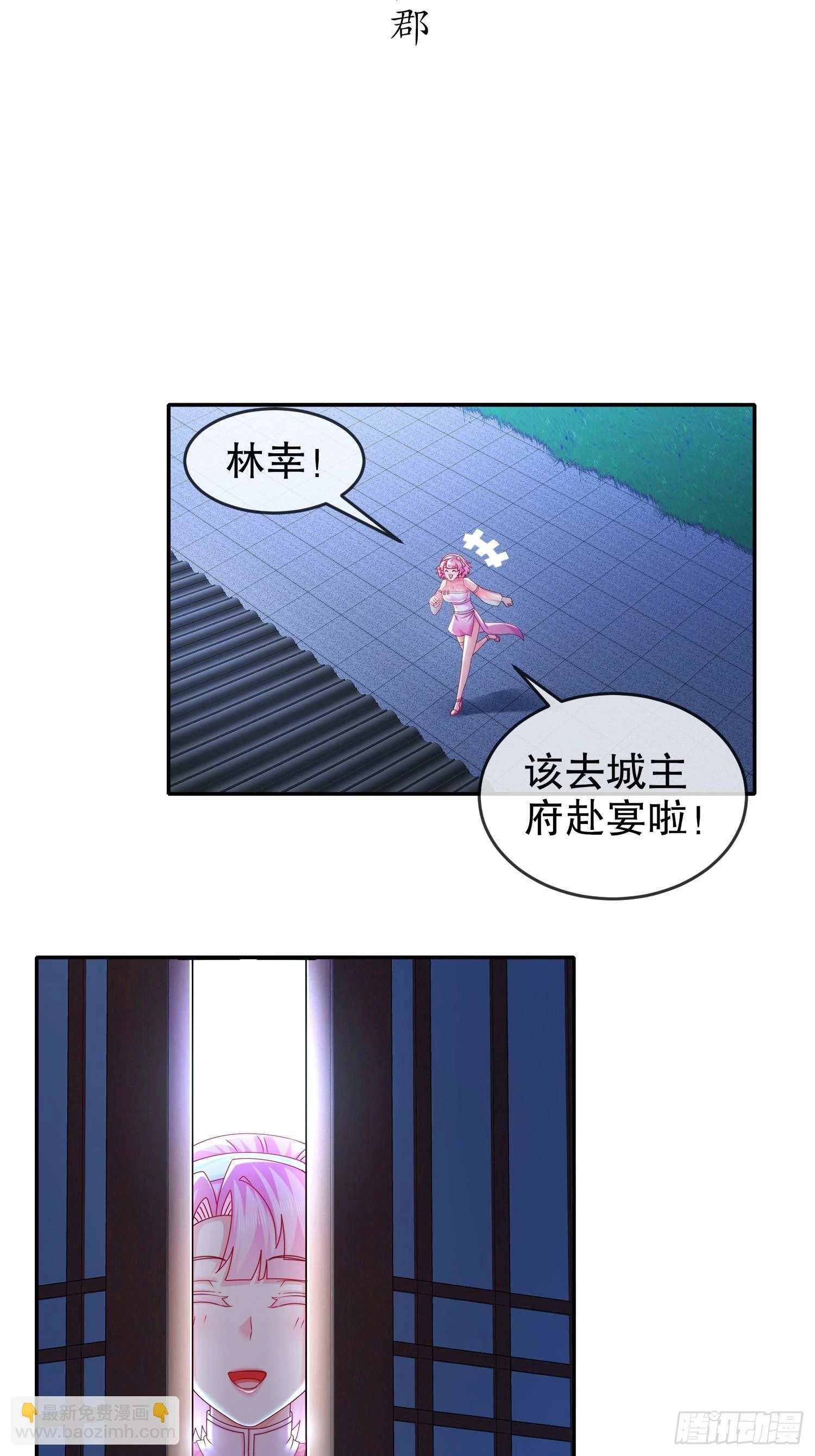 42 无上玄火 第24页
