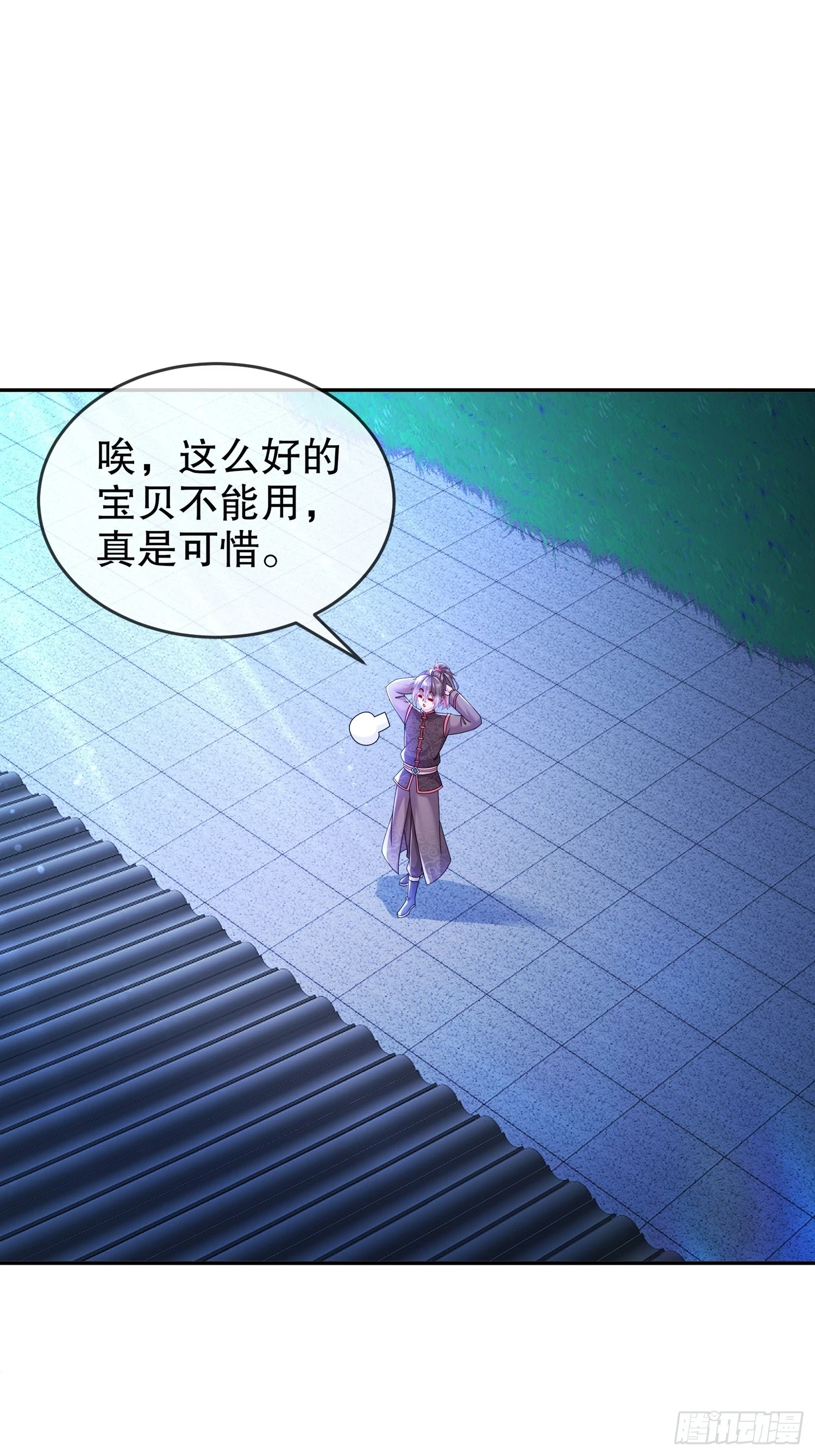 43 别惹女人 第3页