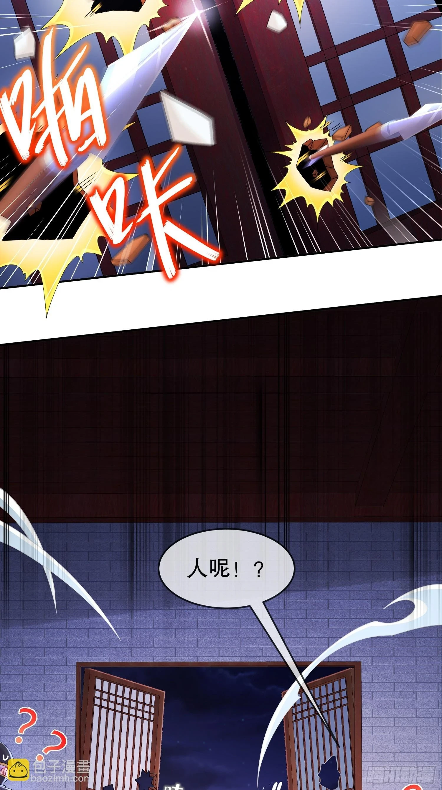 43 别惹女人 第6页
