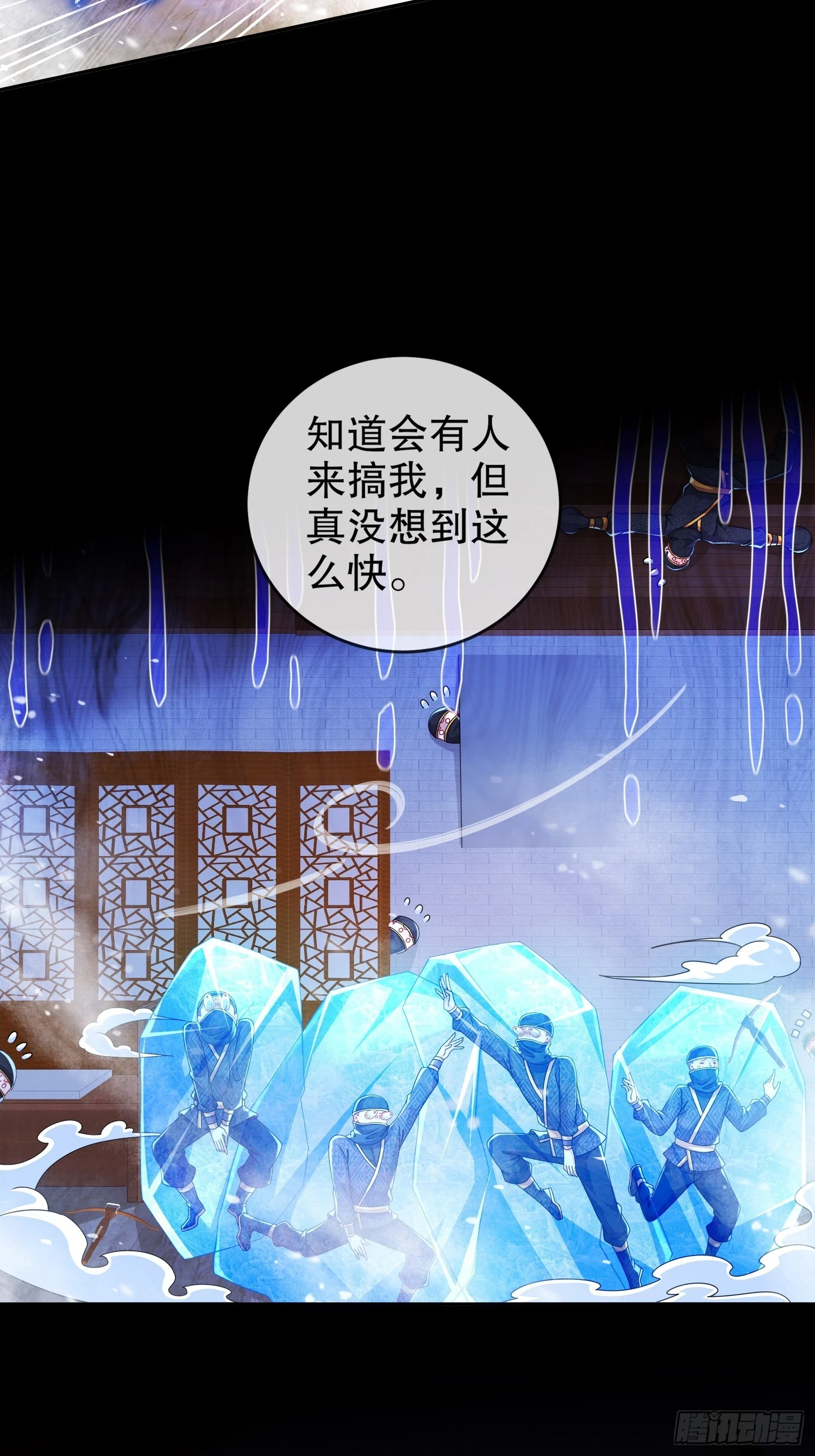 43 别惹女人 第8页