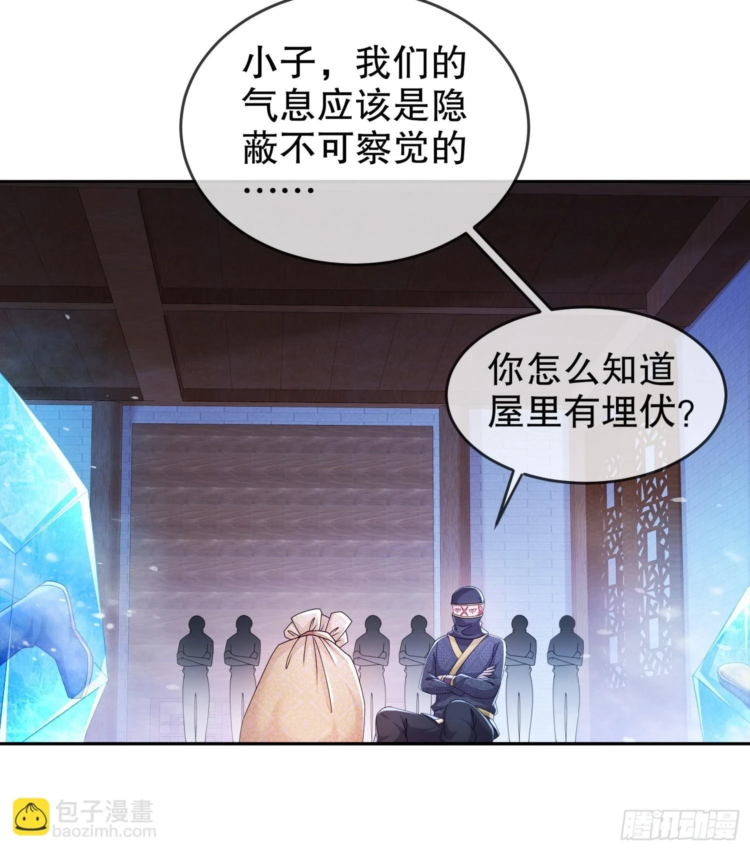 43 别惹女人 第10页