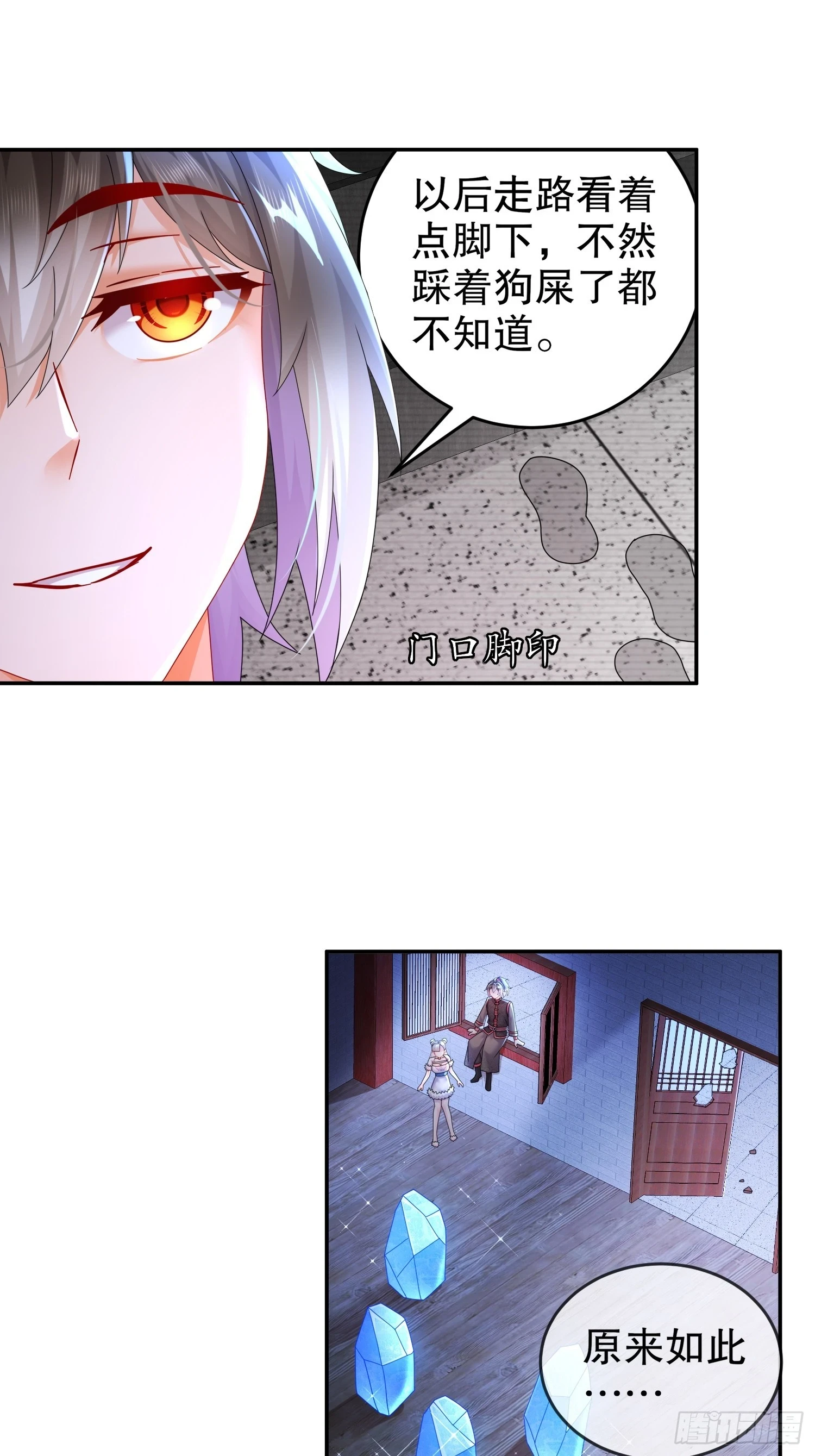 43 别惹女人 第11页